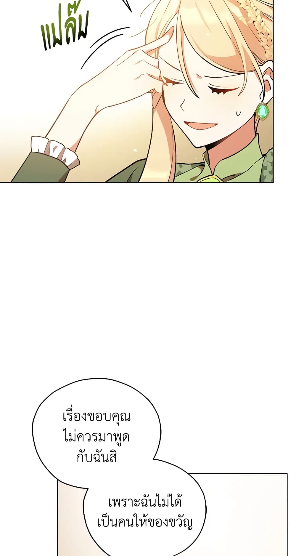 Solitary Lady page 7