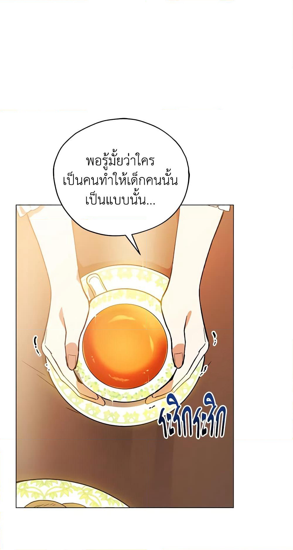 Solitary Lady page 10