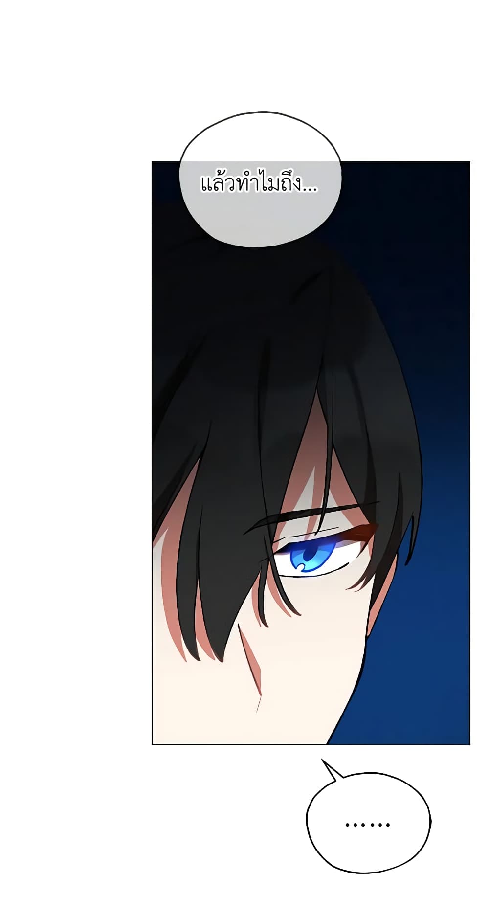 Solitary Lady page 11