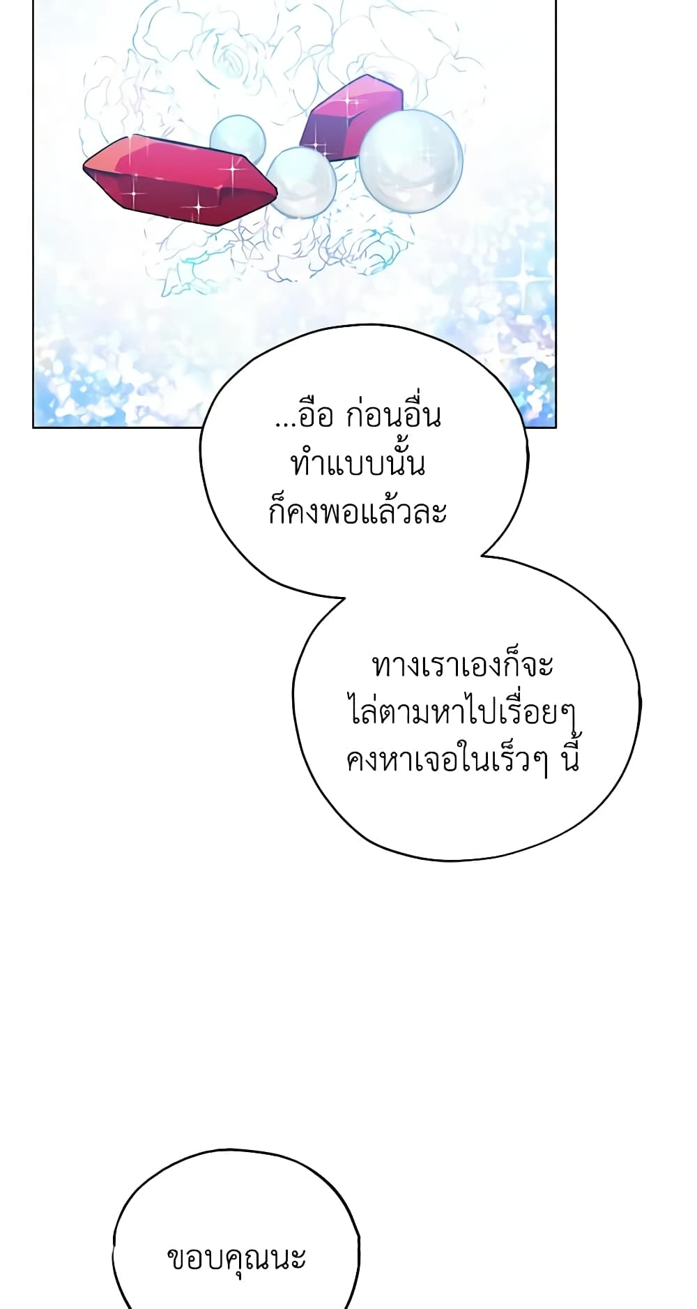 Solitary Lady page 14