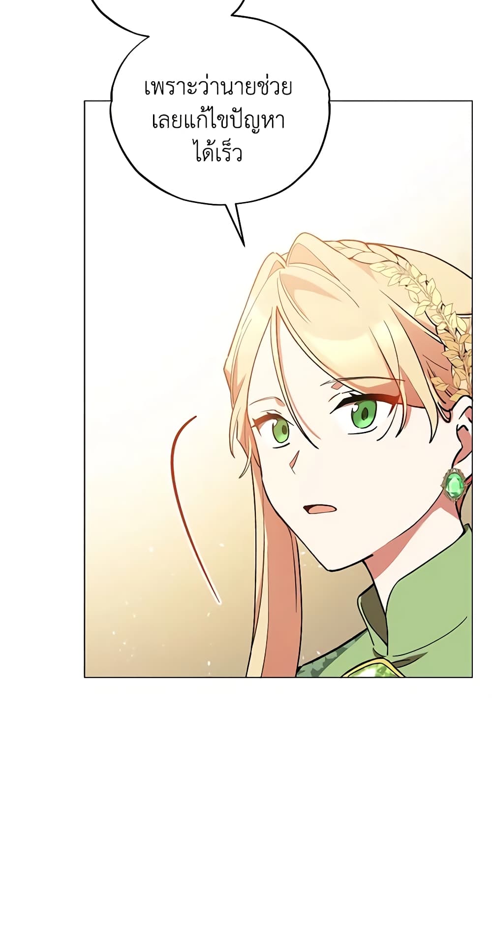 Solitary Lady page 15