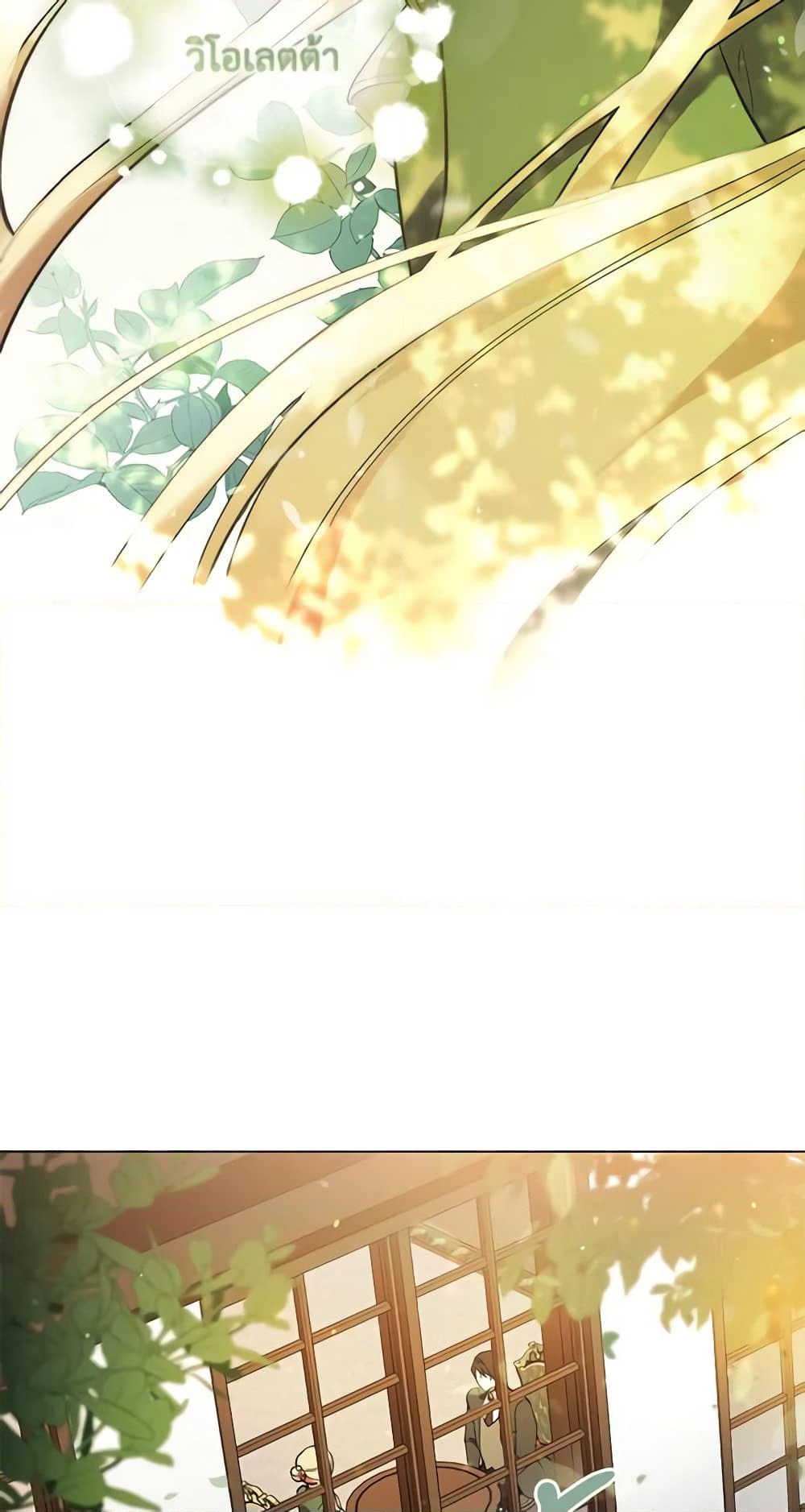 Solitary Lady page 18