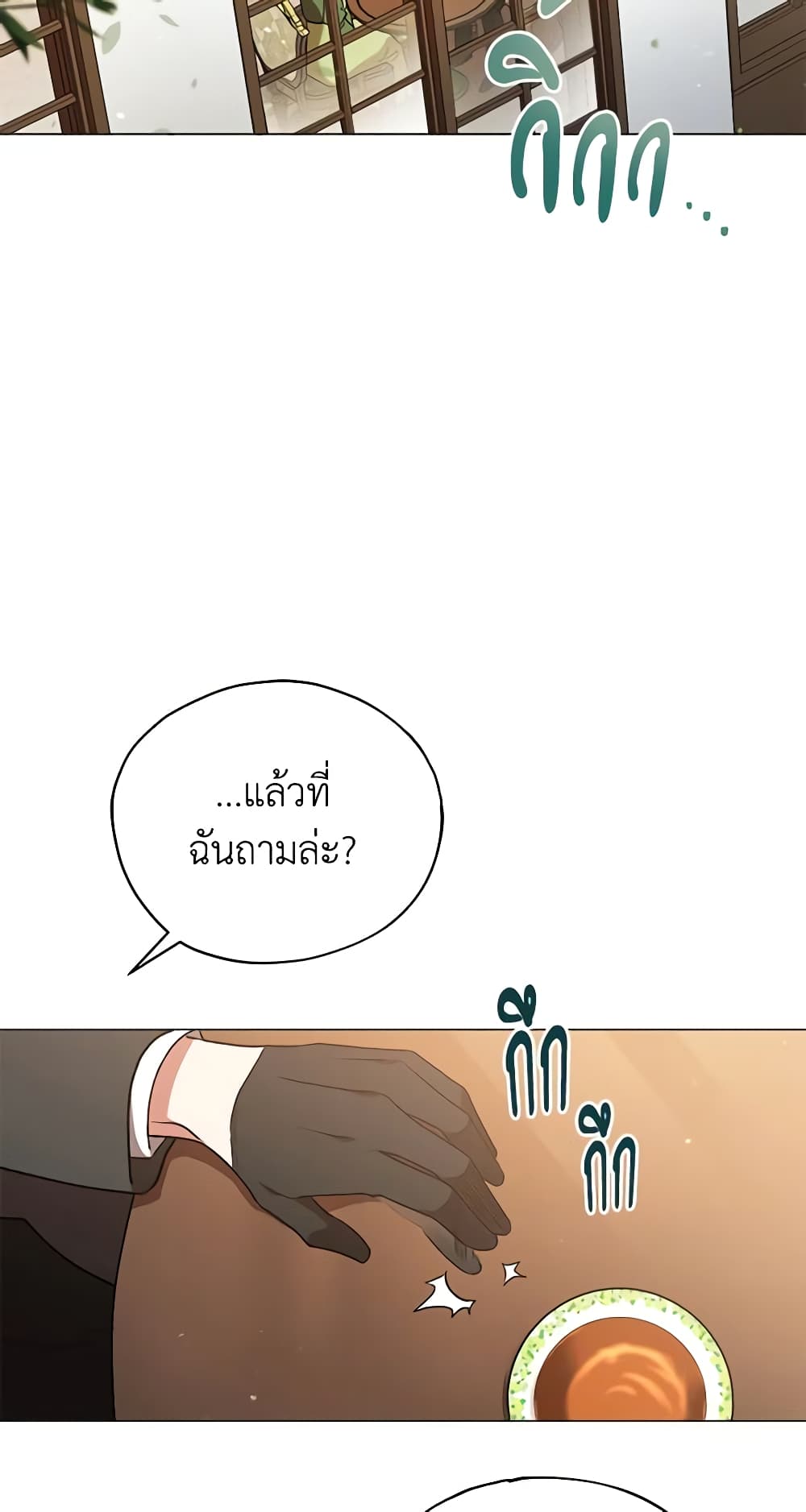 Solitary Lady page 19