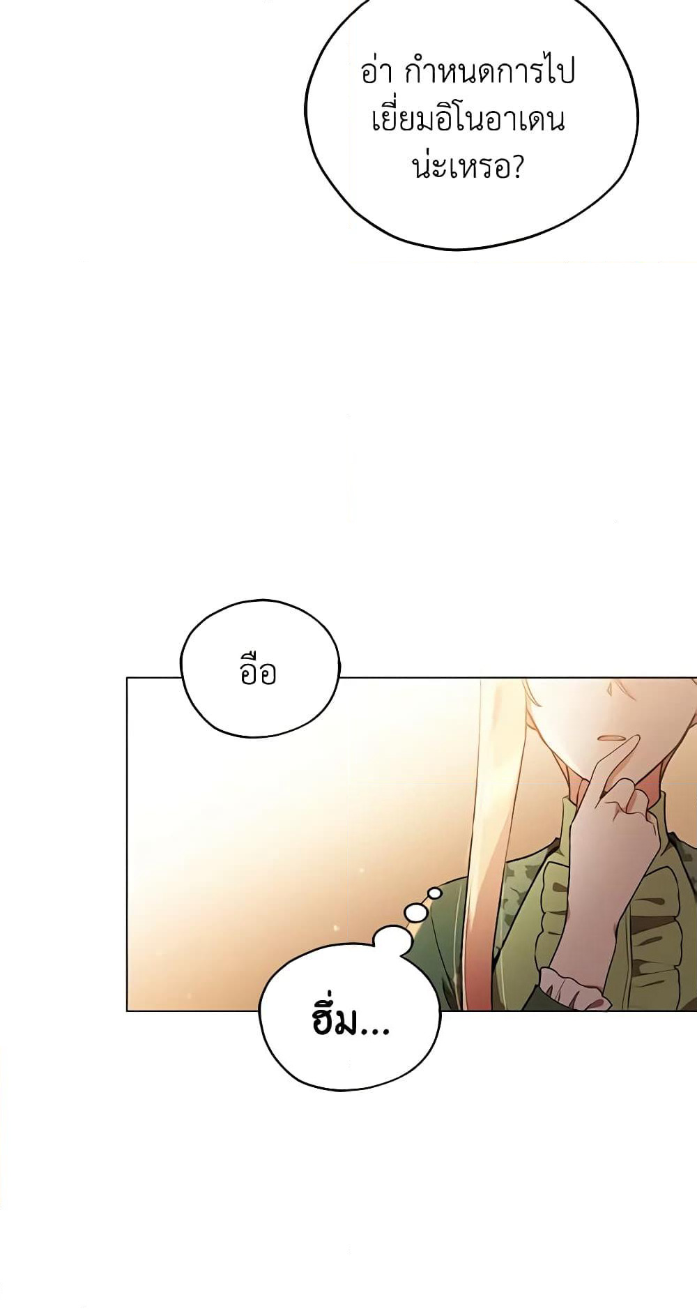 Solitary Lady page 20