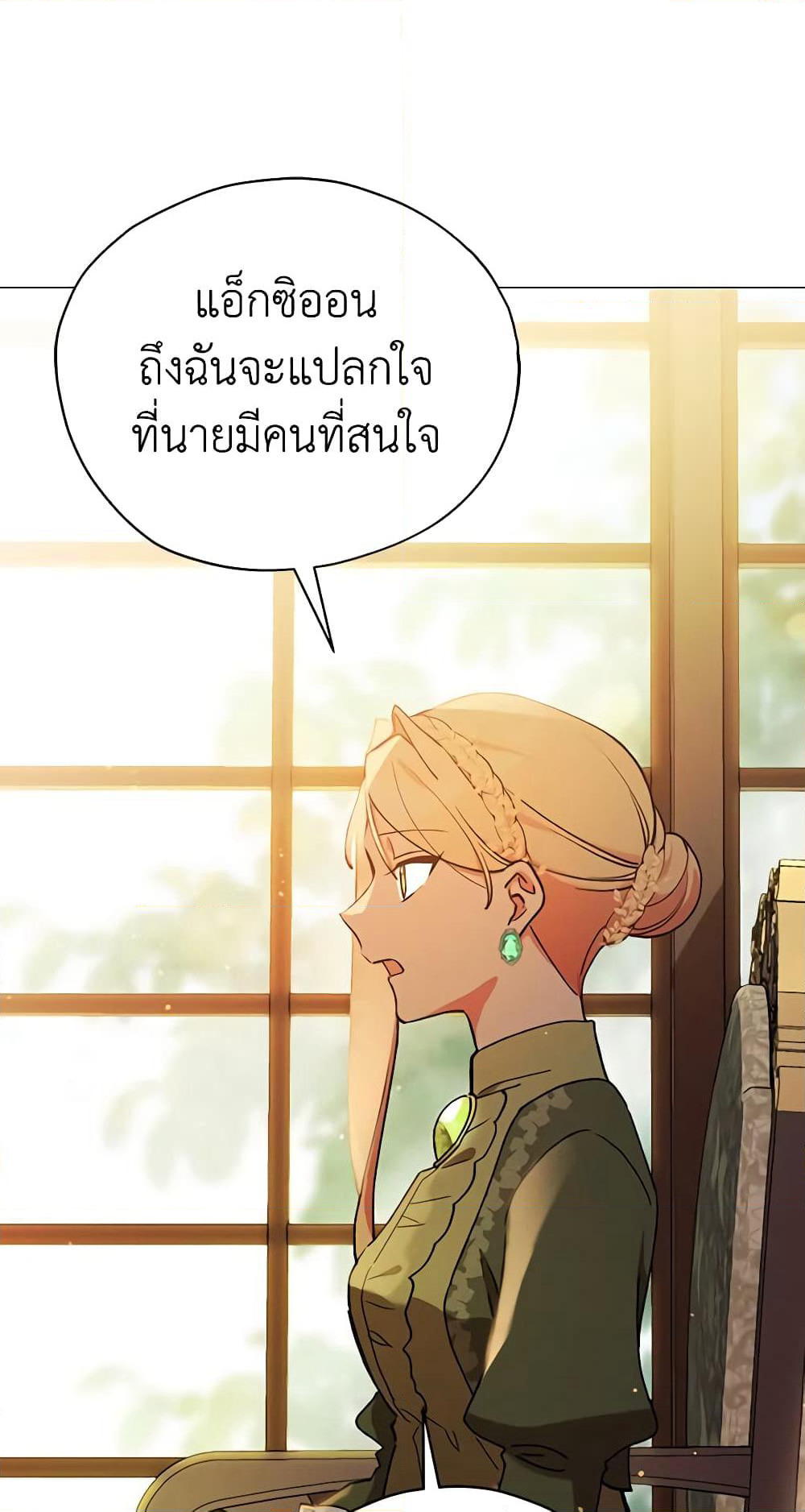 Solitary Lady page 21