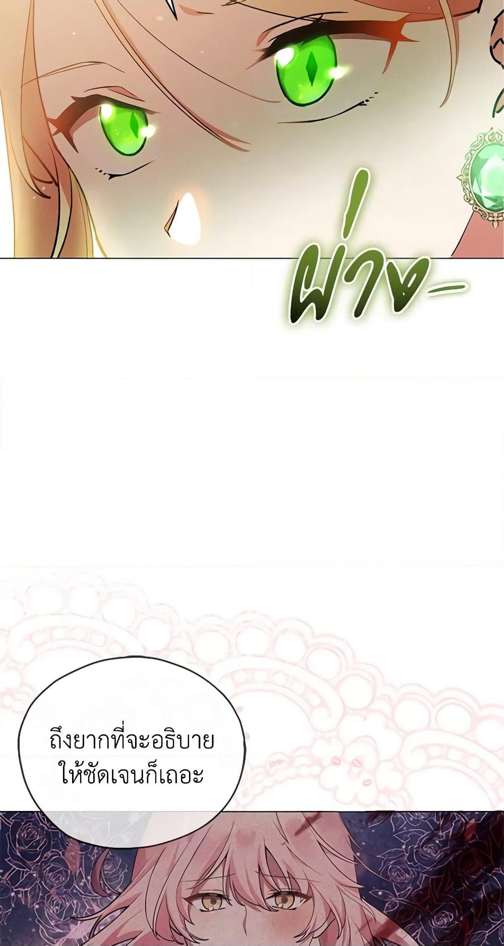 Solitary Lady page 23
