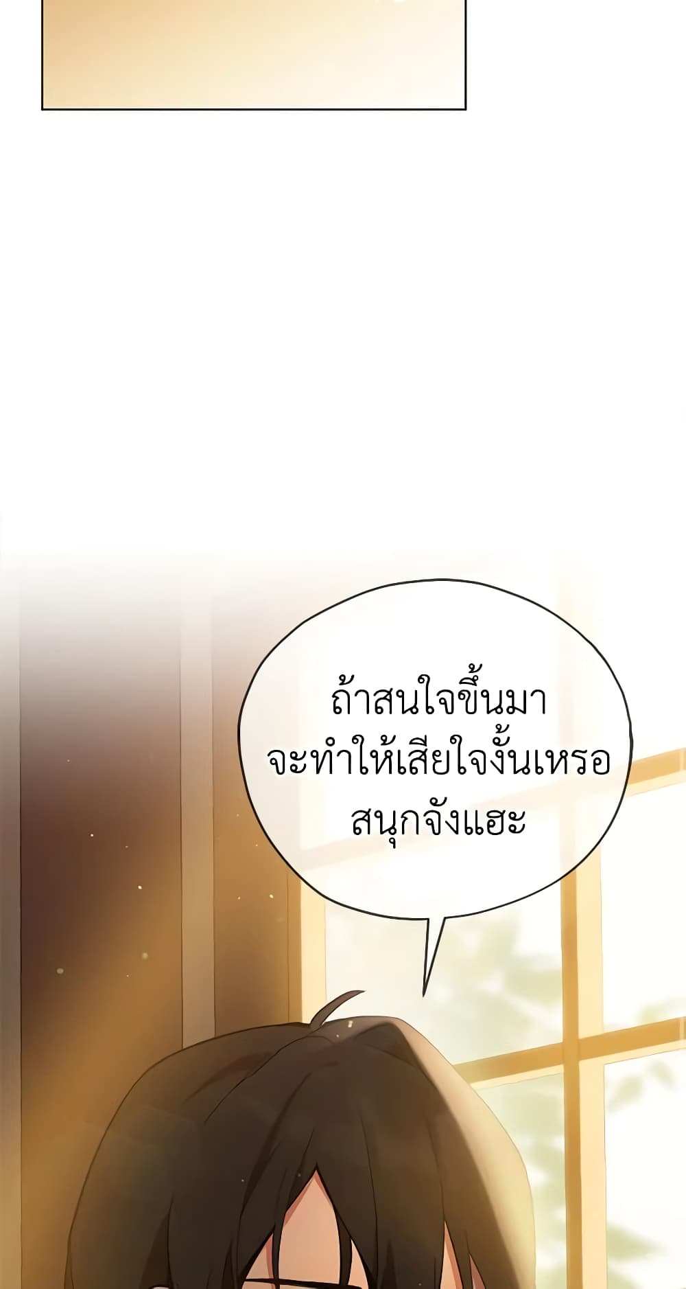 Solitary Lady page 26