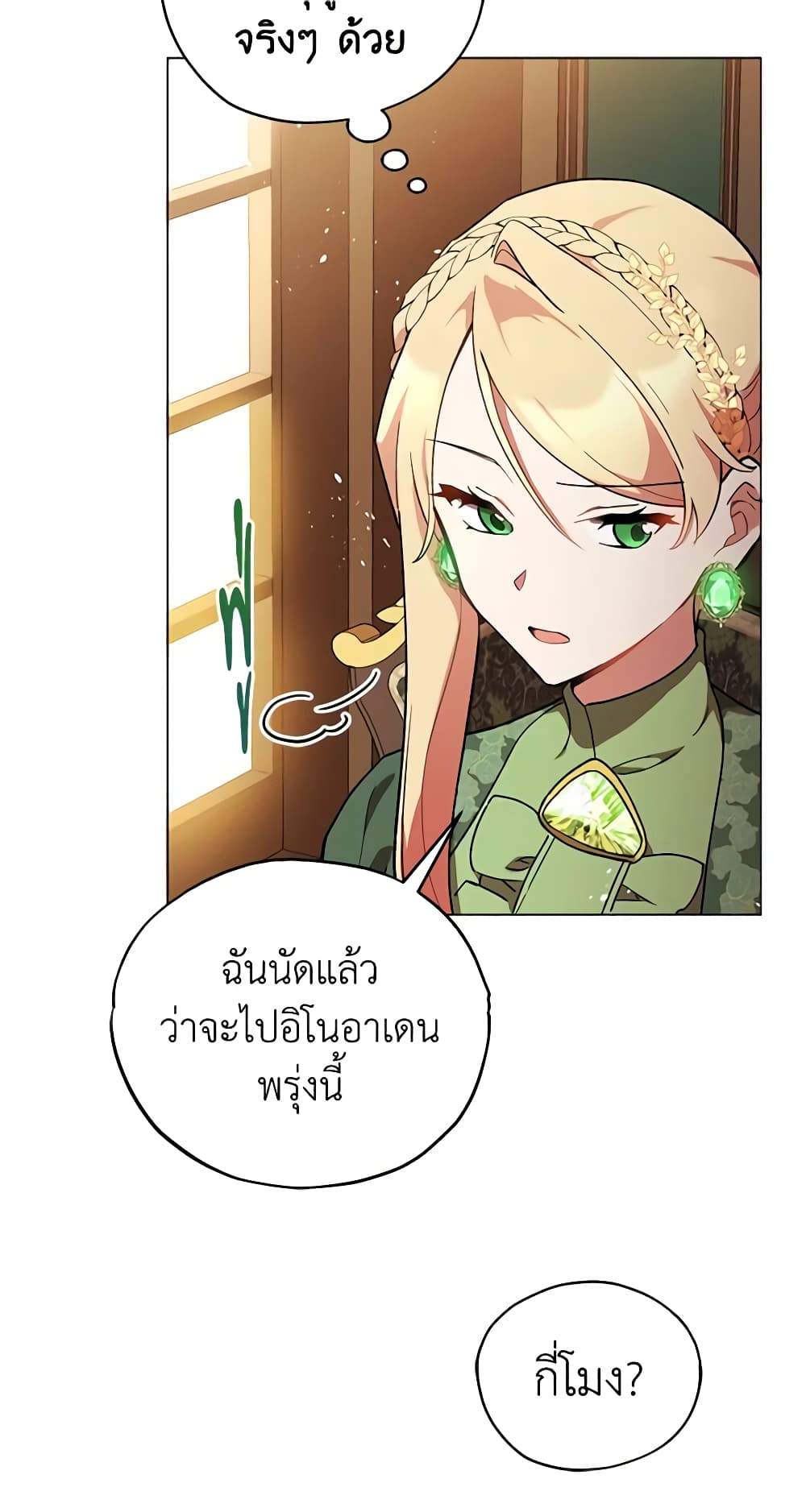 Solitary Lady page 28