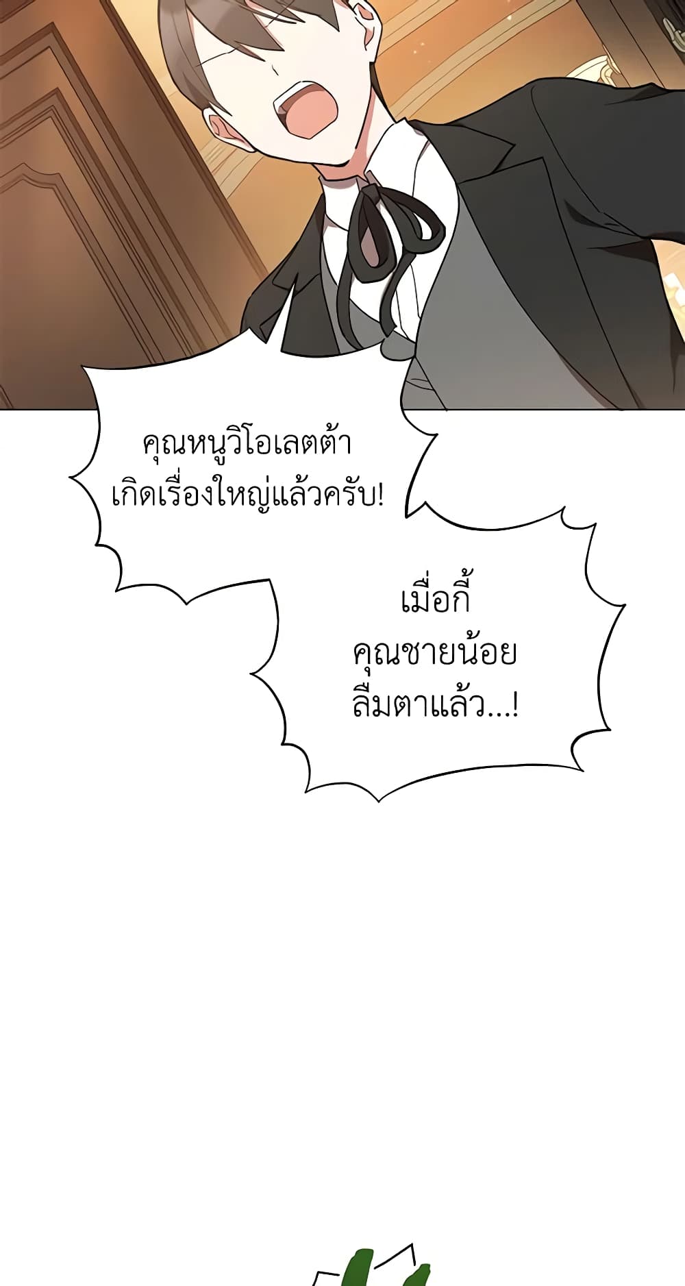 Solitary Lady page 32