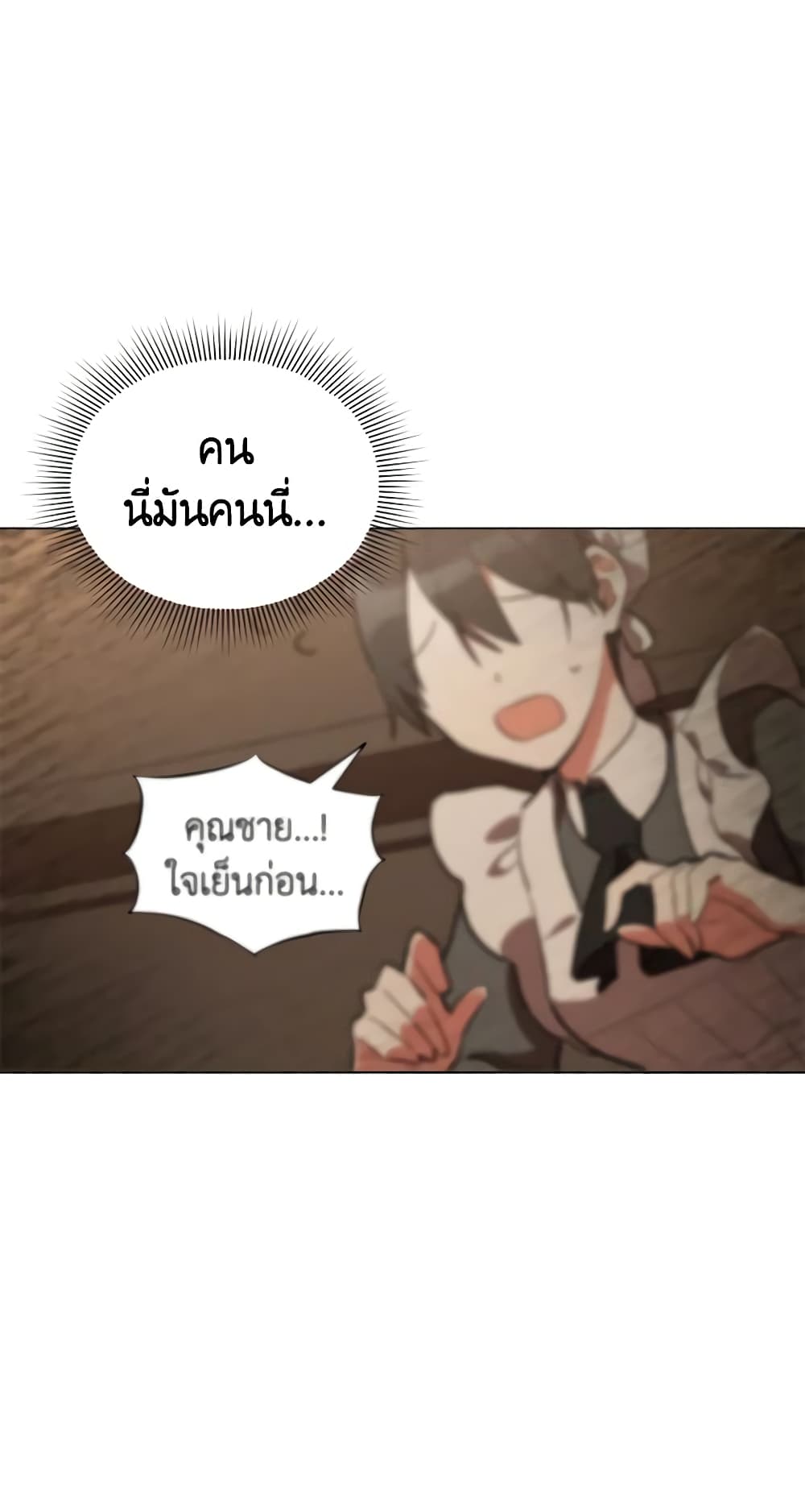 Solitary Lady page 35