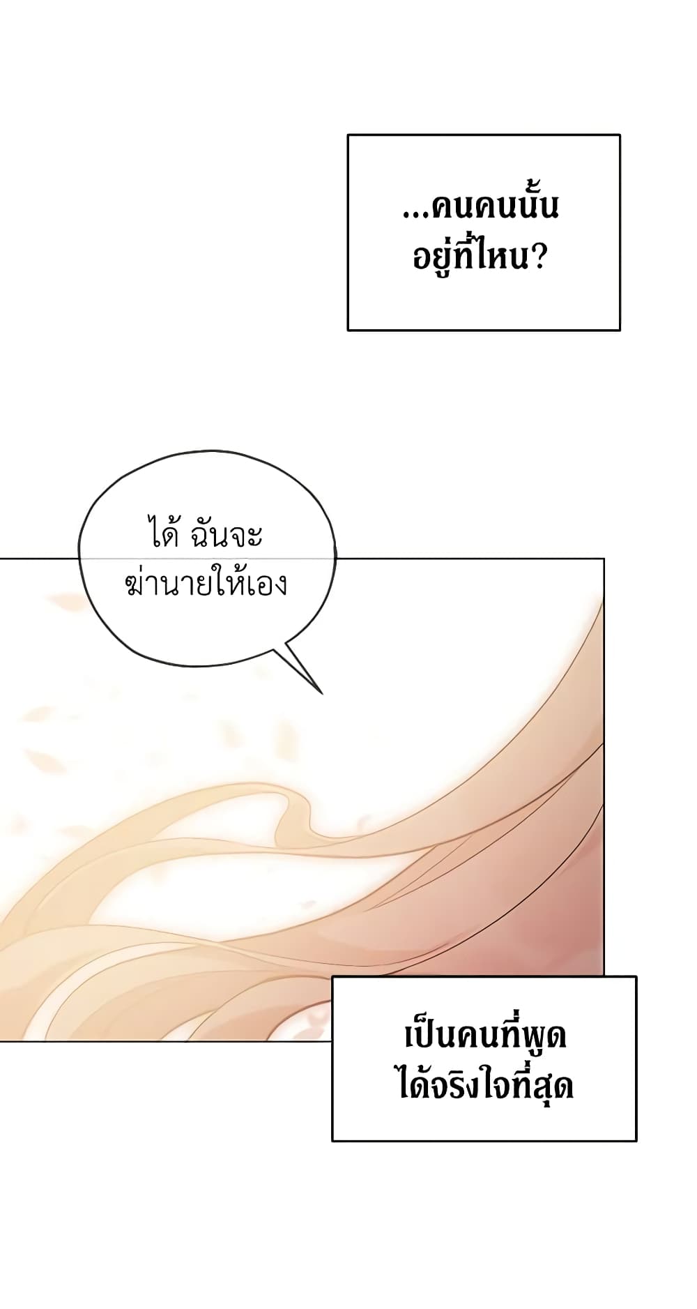 Solitary Lady page 43