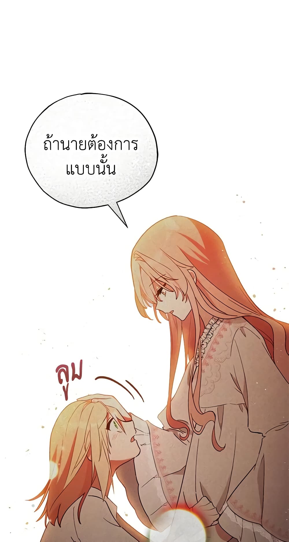 Solitary Lady page 44