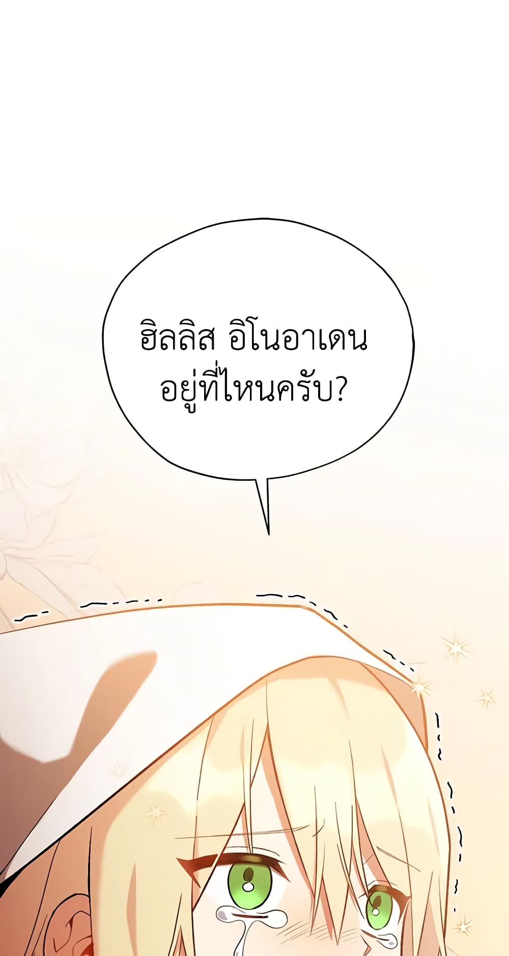 Solitary Lady page 47