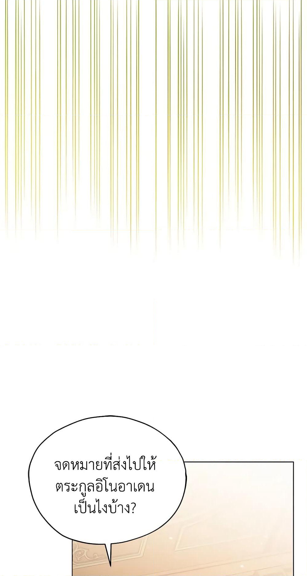 Solitary Lady page 49
