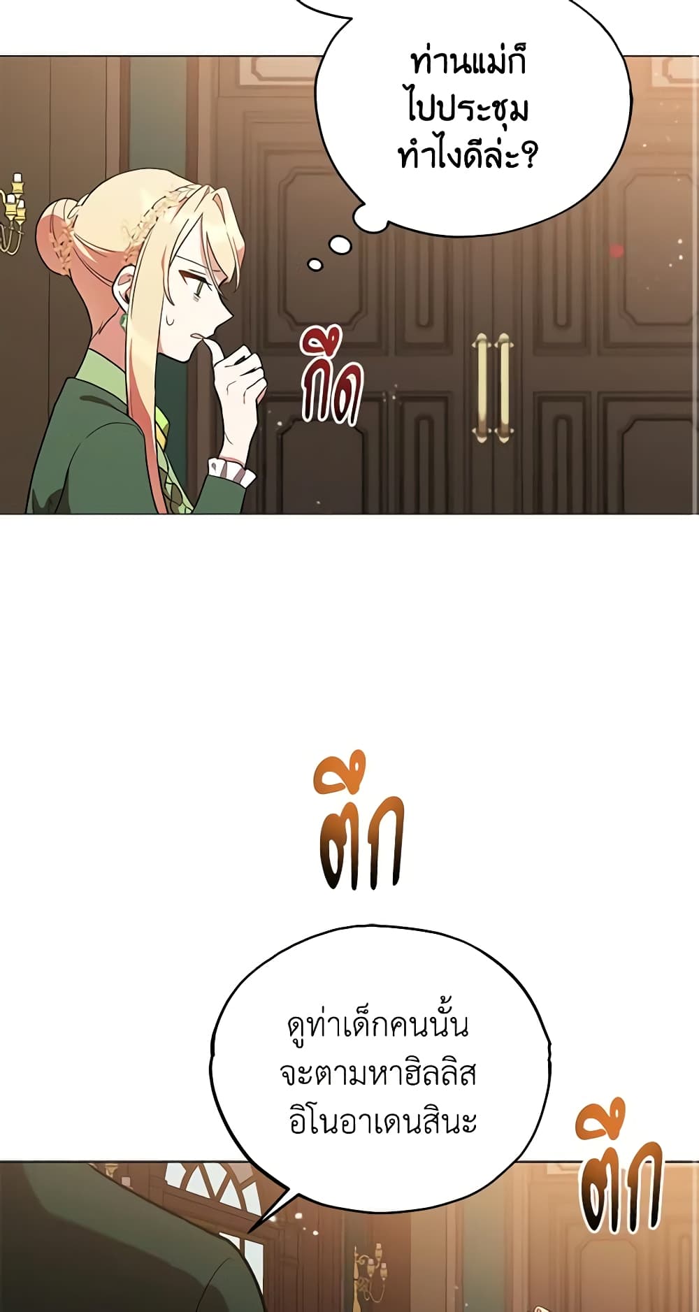 Solitary Lady page 51