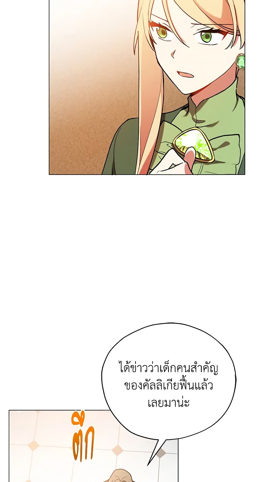 Solitary Lady page 54