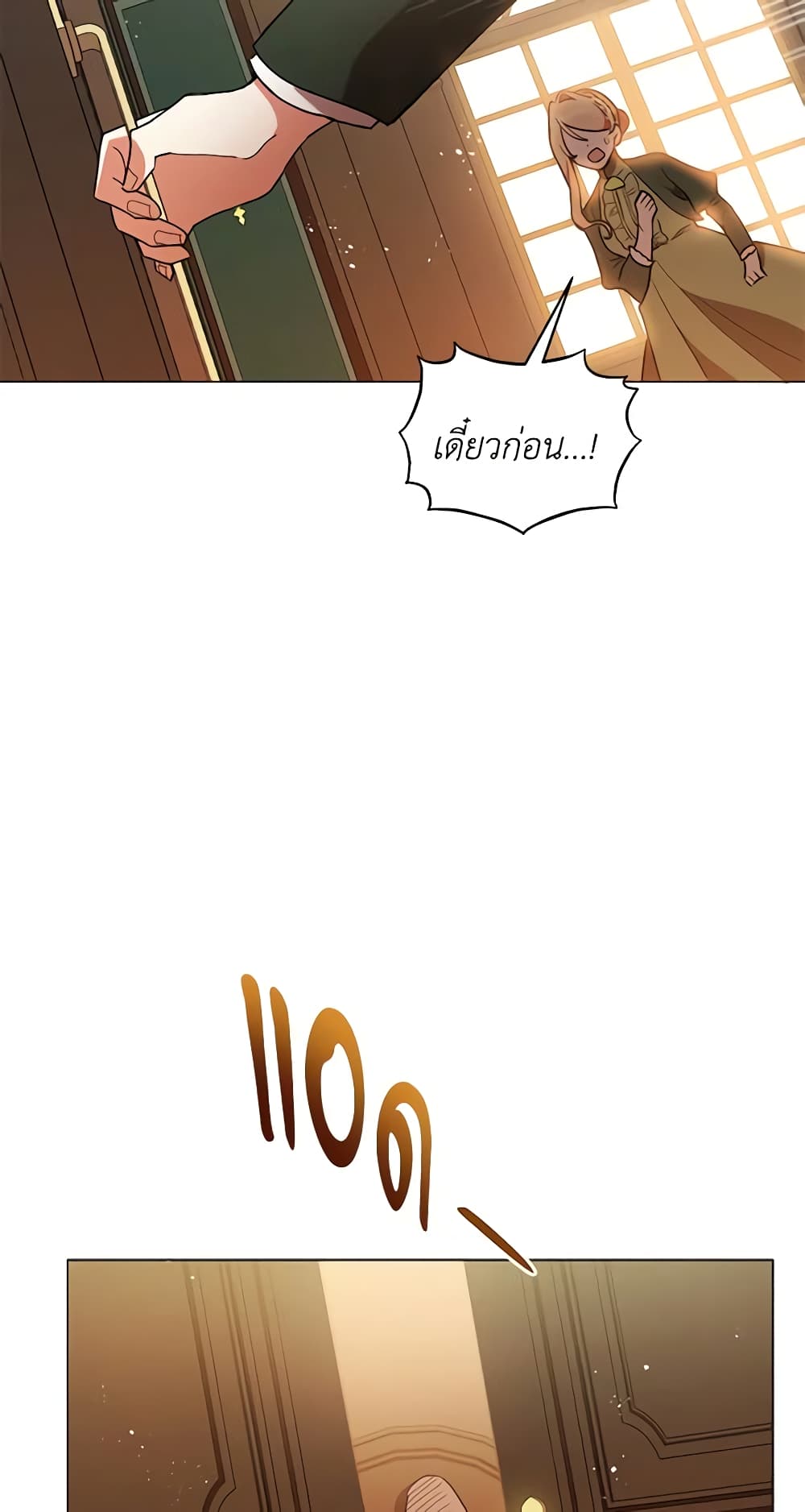 Solitary Lady page 56