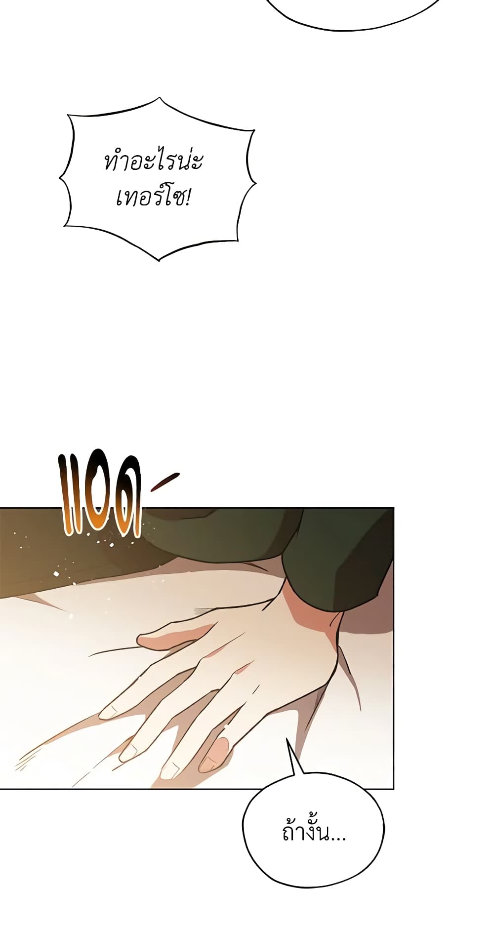 Solitary Lady page 58
