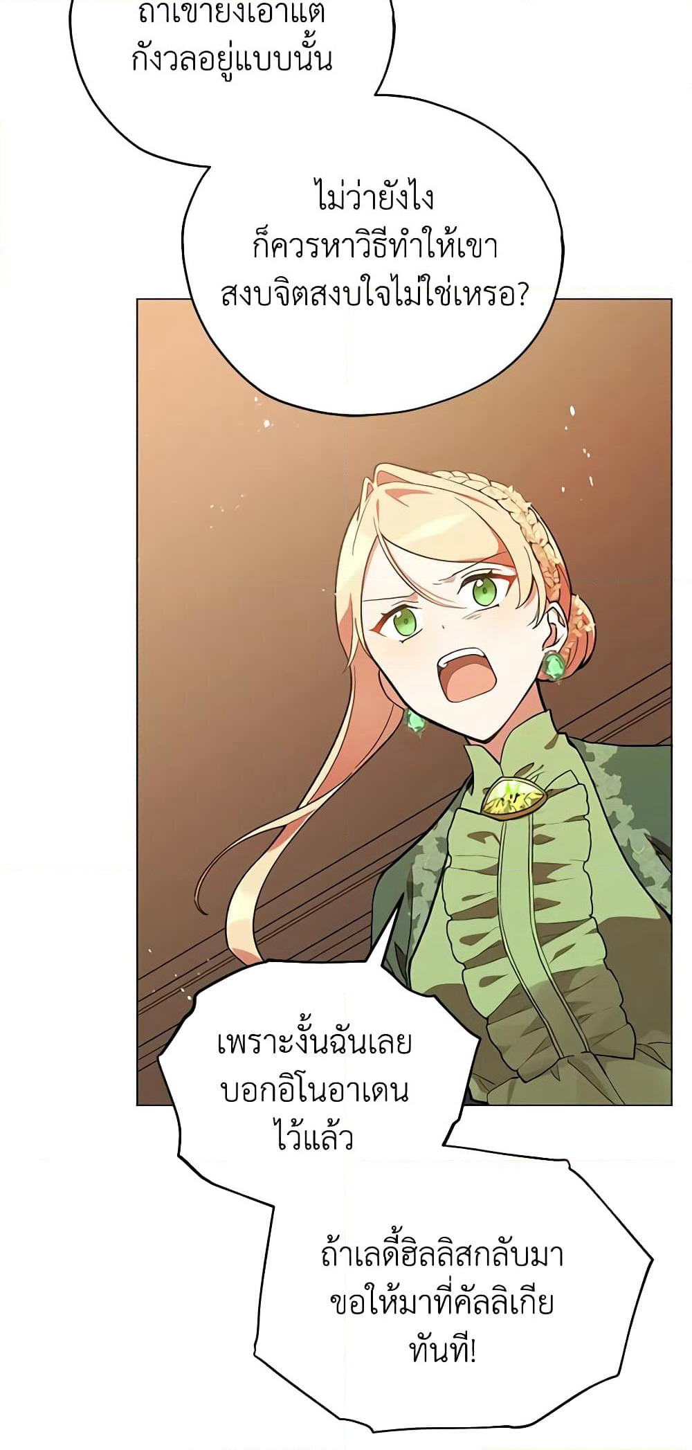 Solitary Lady page 6