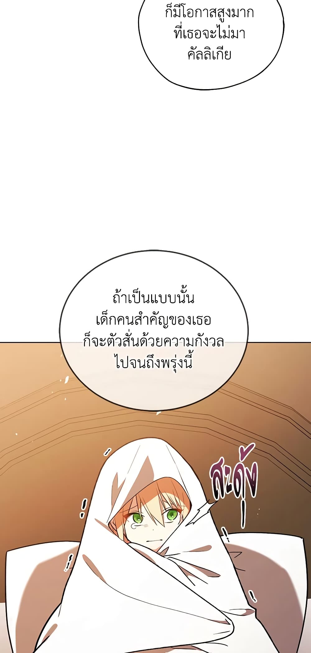 Solitary Lady page 8