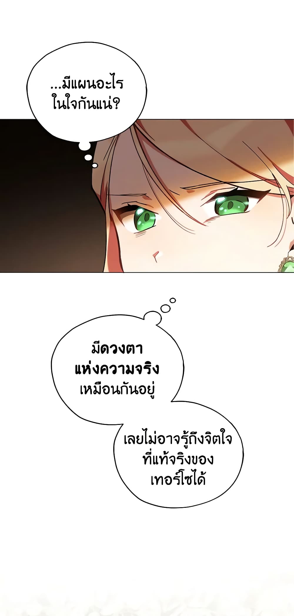 Solitary Lady page 10