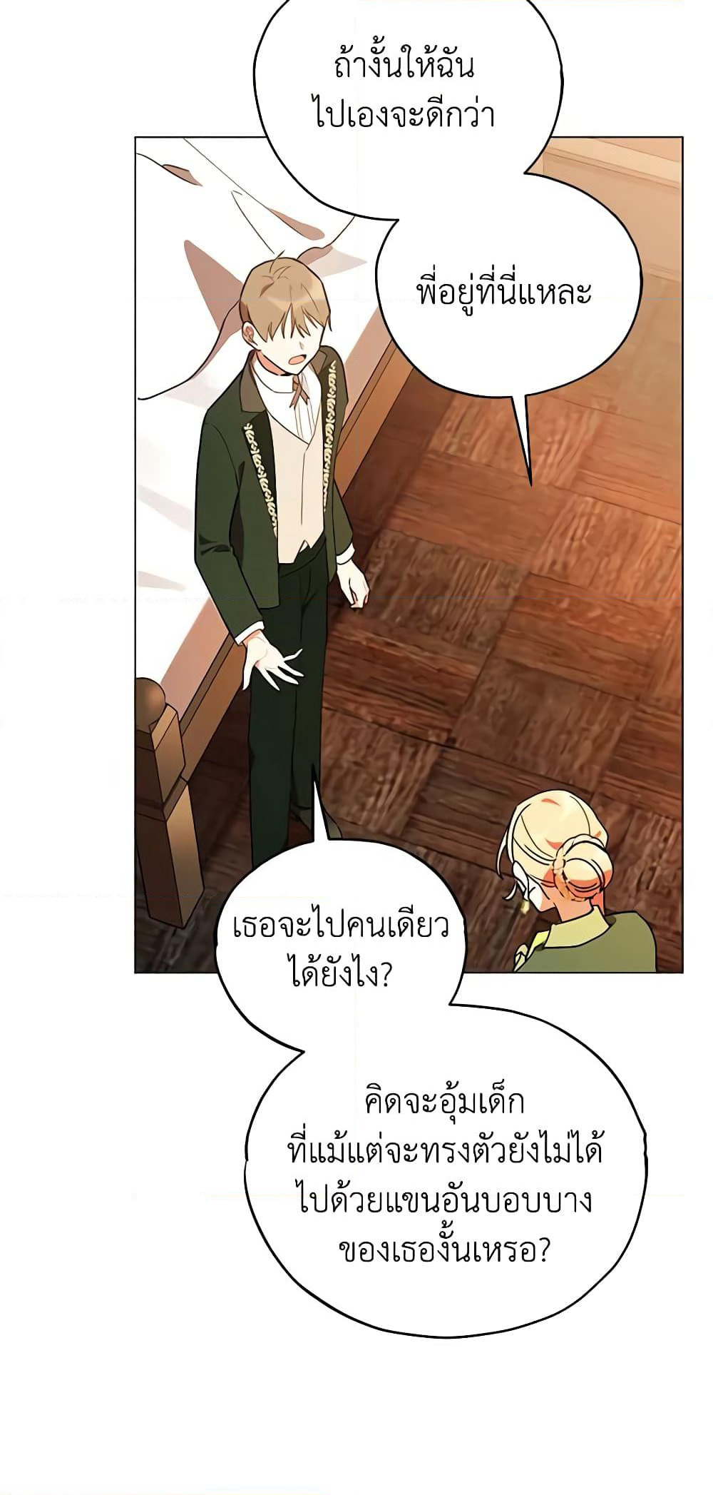 Solitary Lady page 14