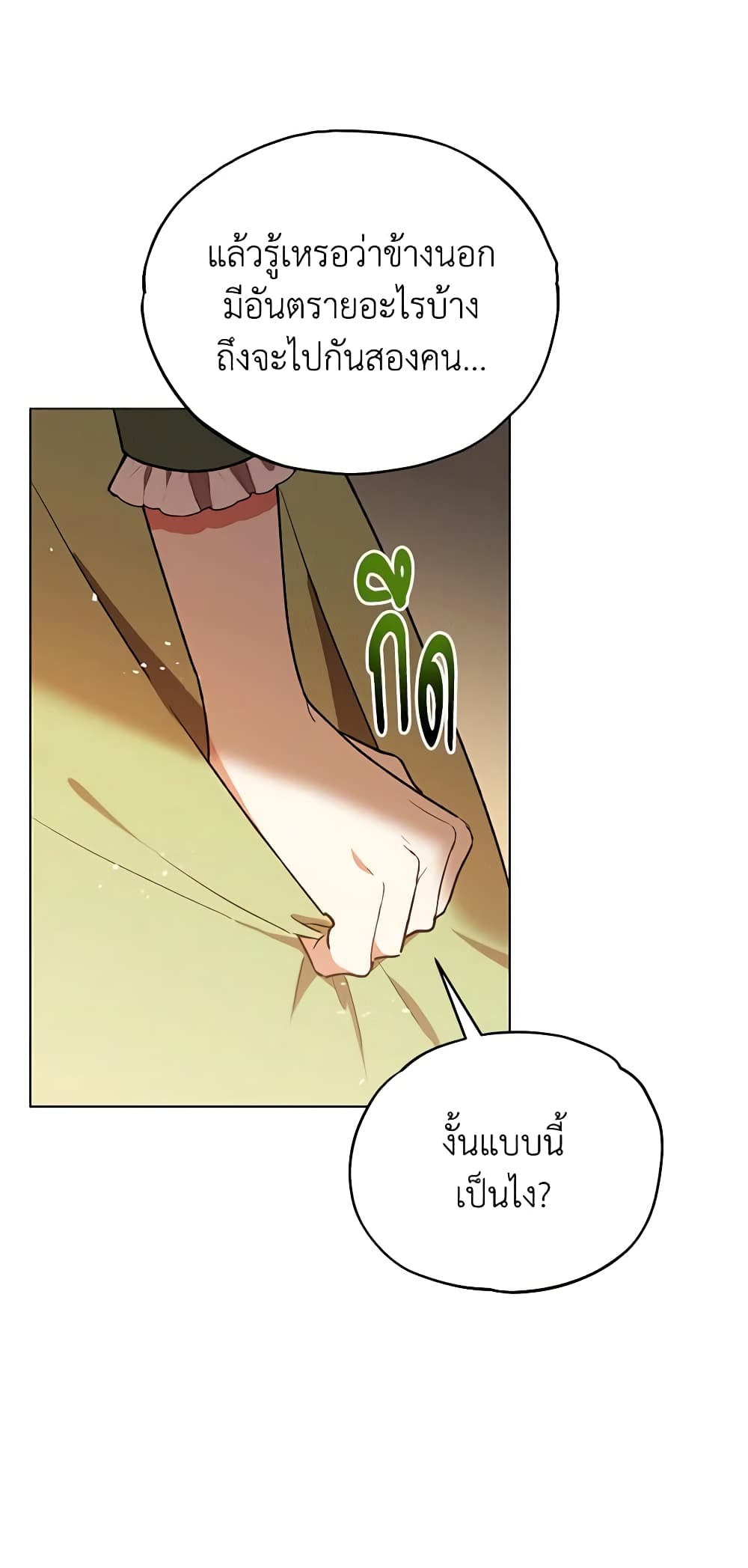 Solitary Lady page 15