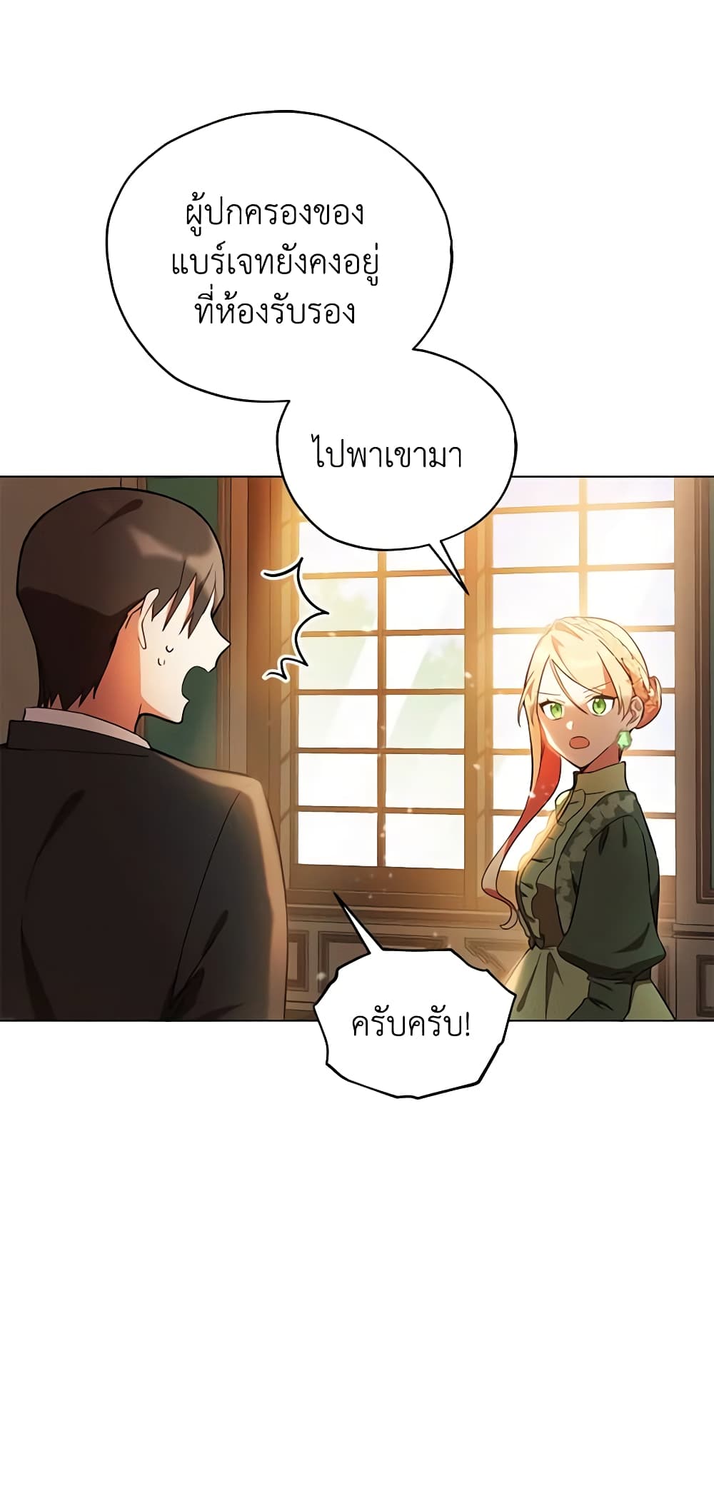 Solitary Lady page 16