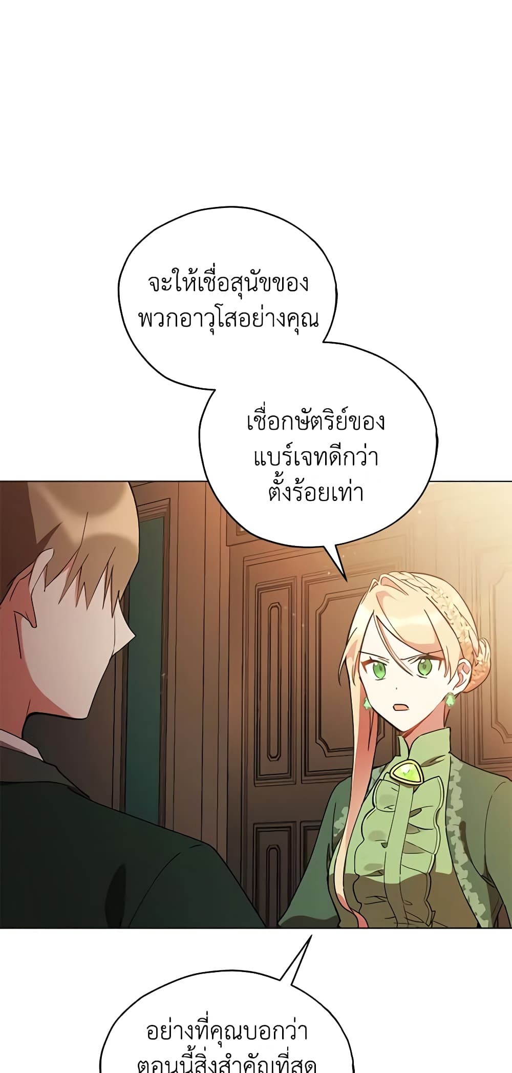 Solitary Lady page 19