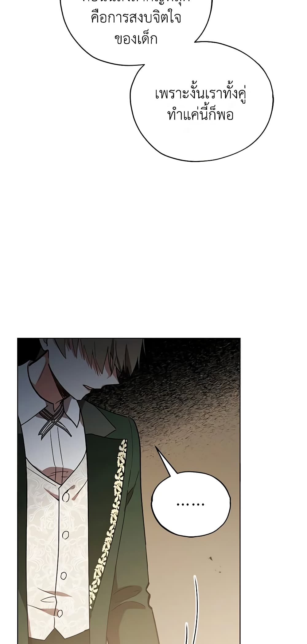 Solitary Lady page 20