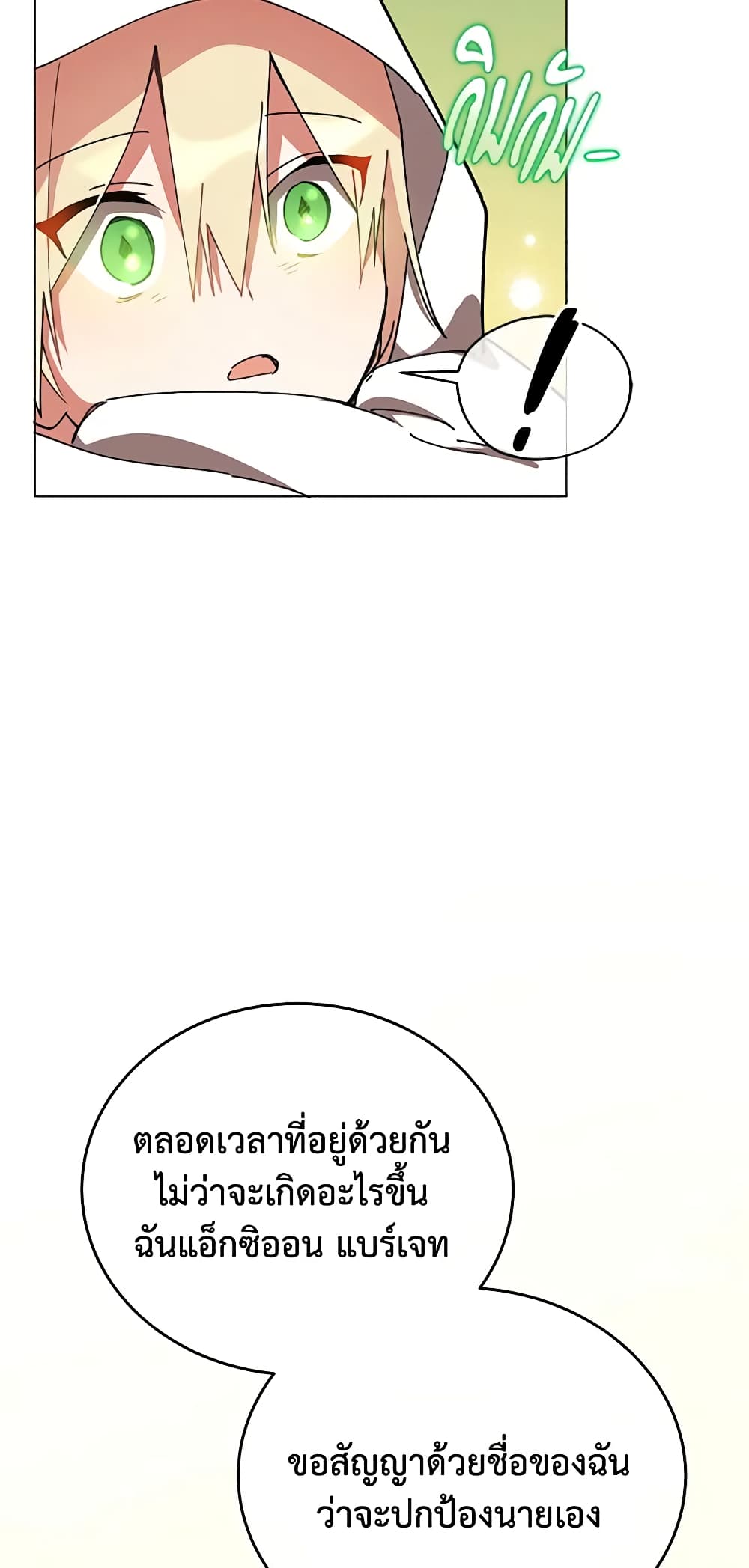 Solitary Lady page 32