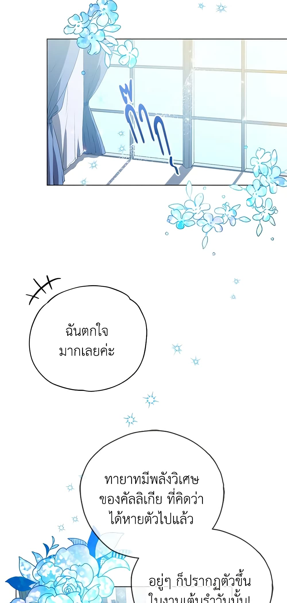 Solitary Lady page 40