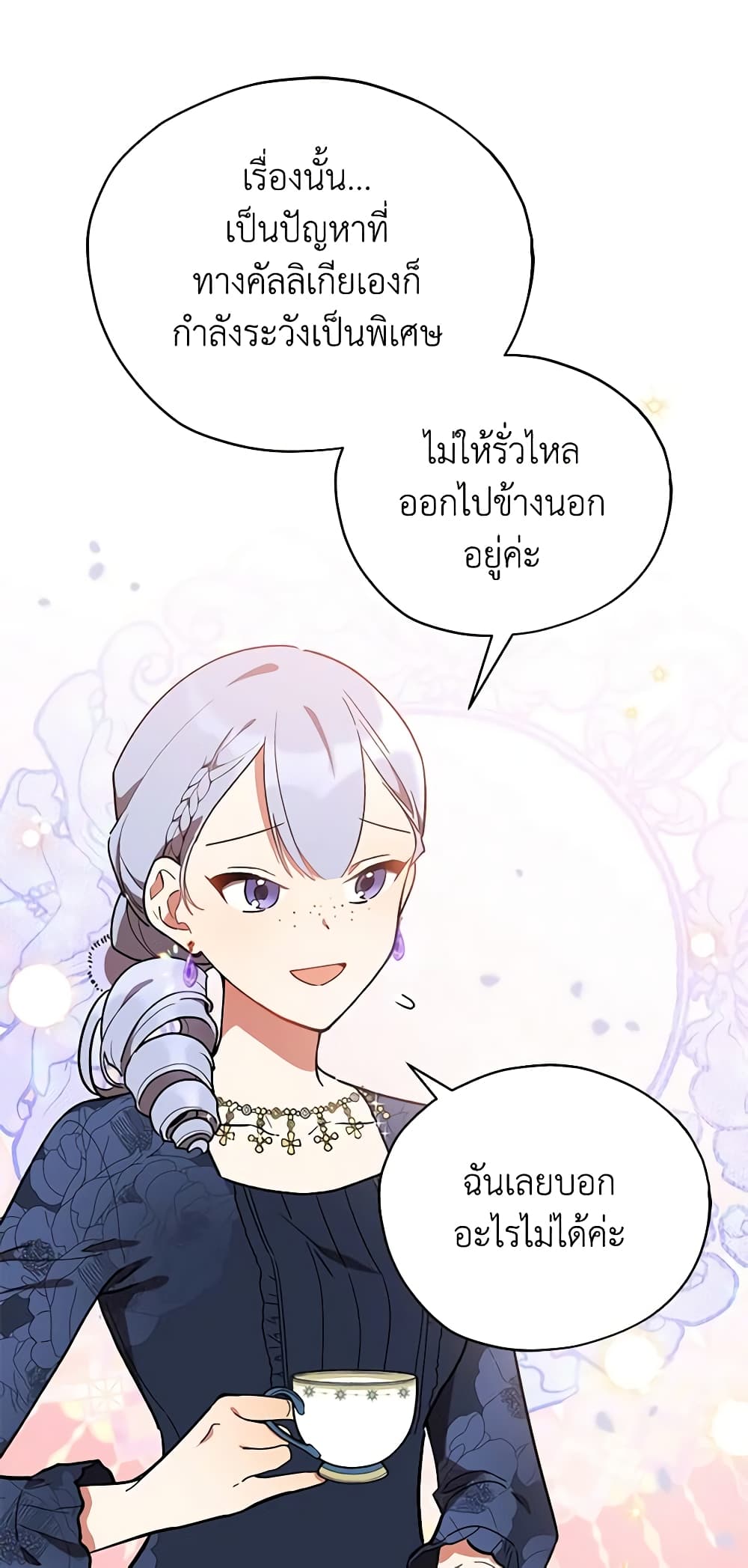 Solitary Lady page 42
