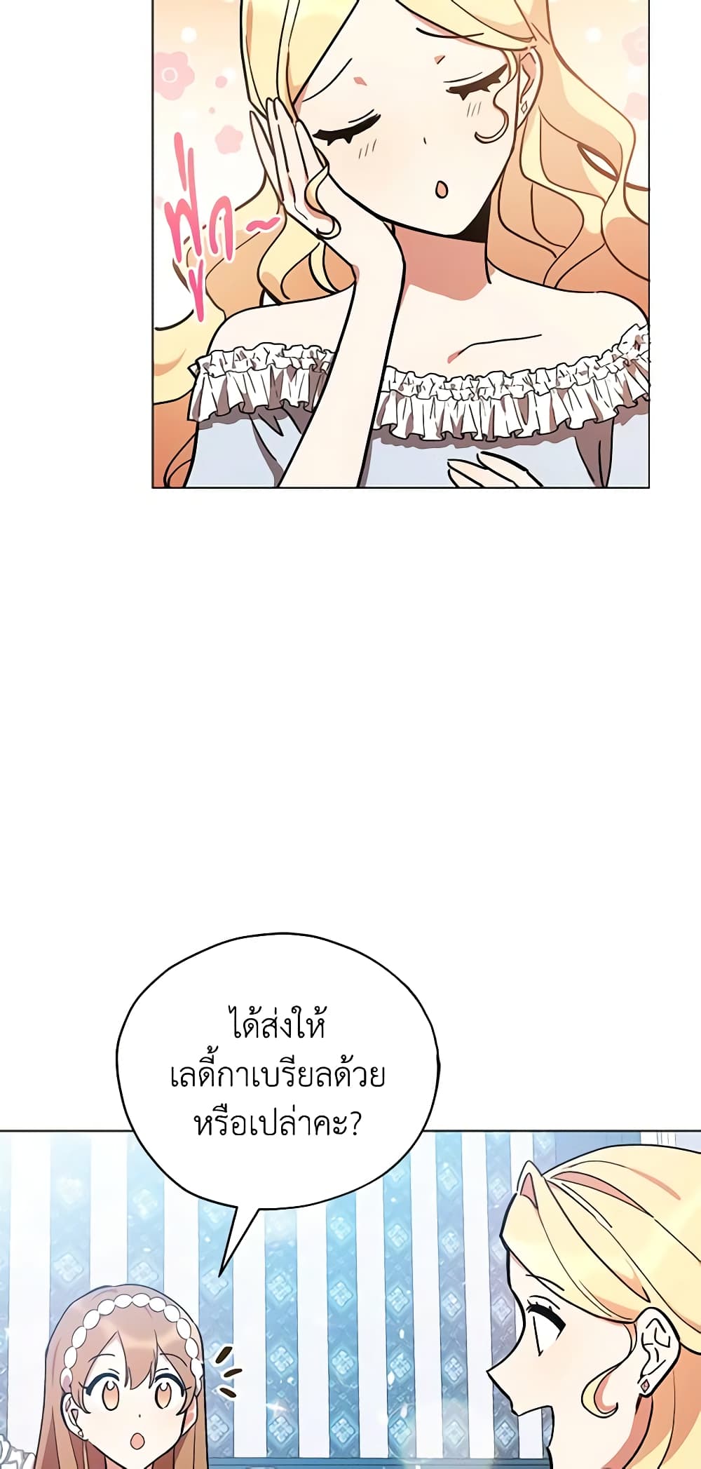 Solitary Lady page 48
