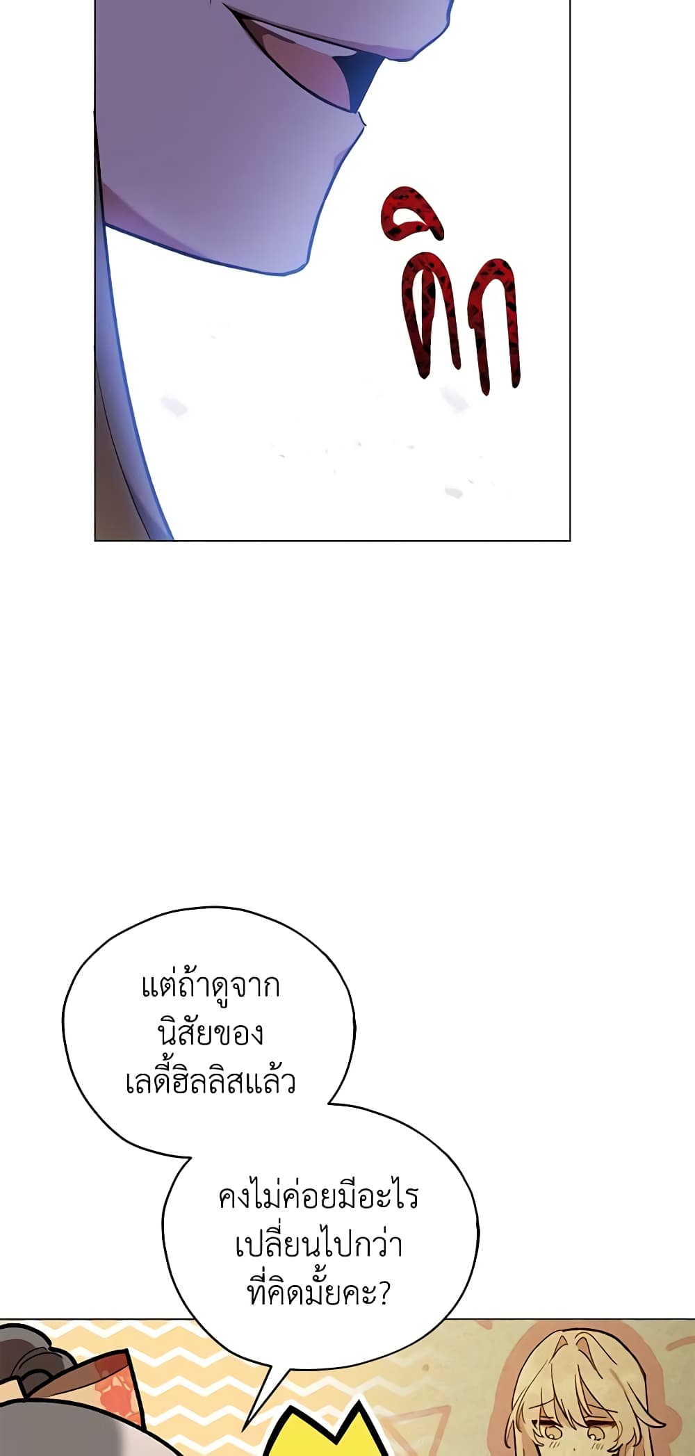 Solitary Lady page 52