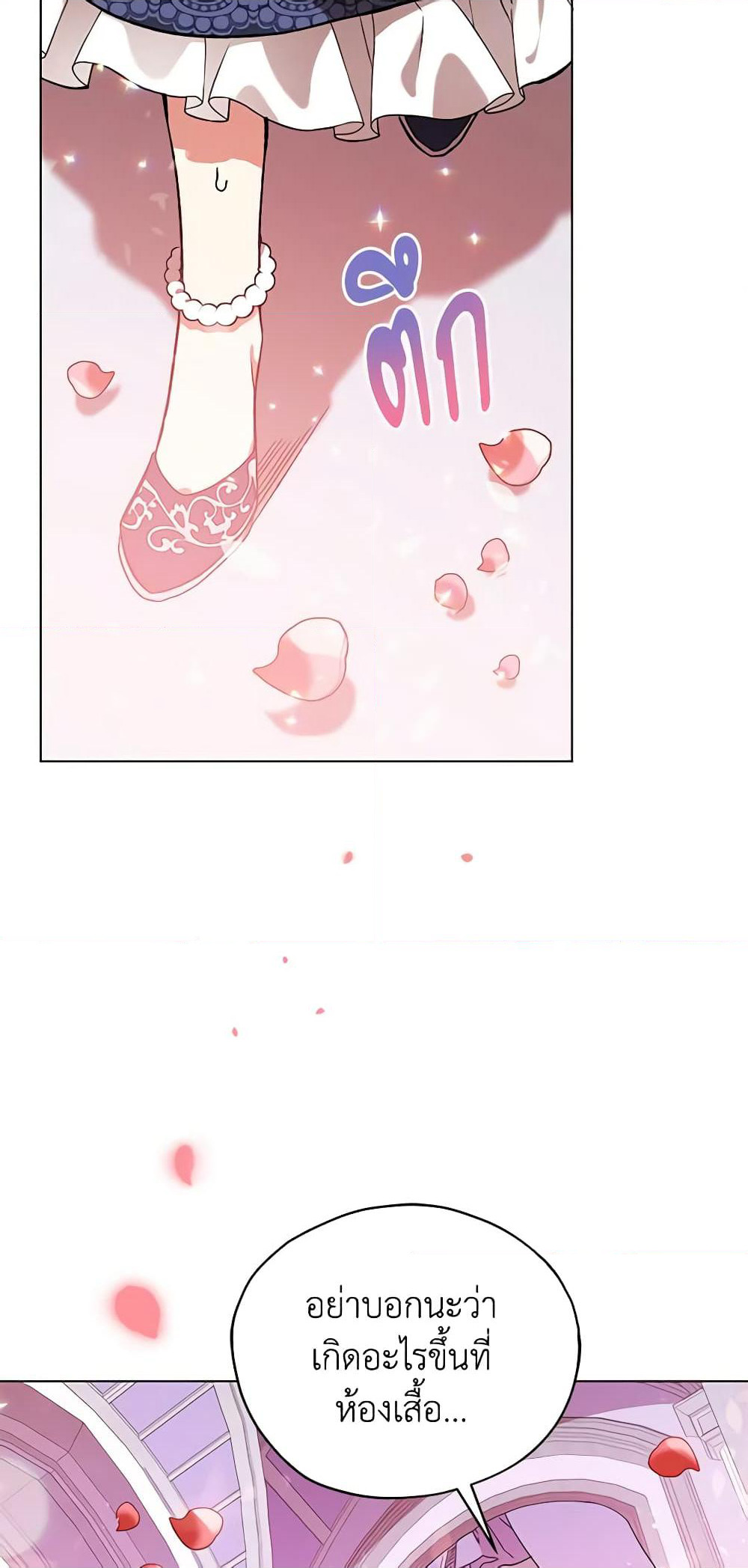 Solitary Lady page 57