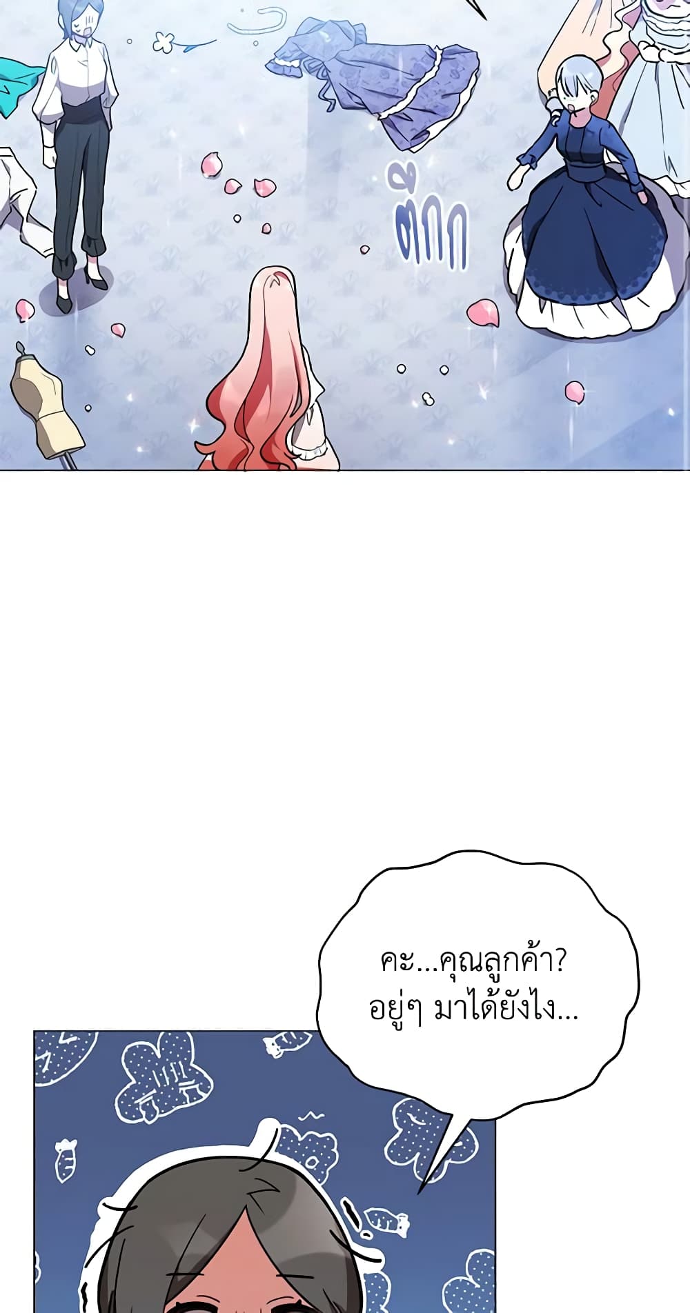 Solitary Lady page 3