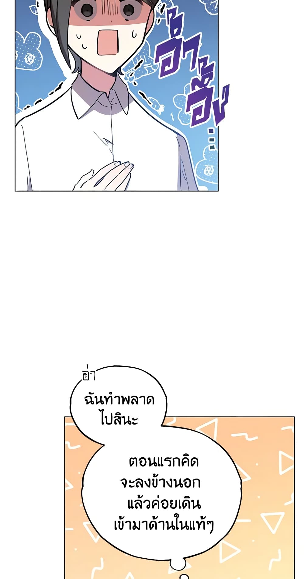 Solitary Lady page 4