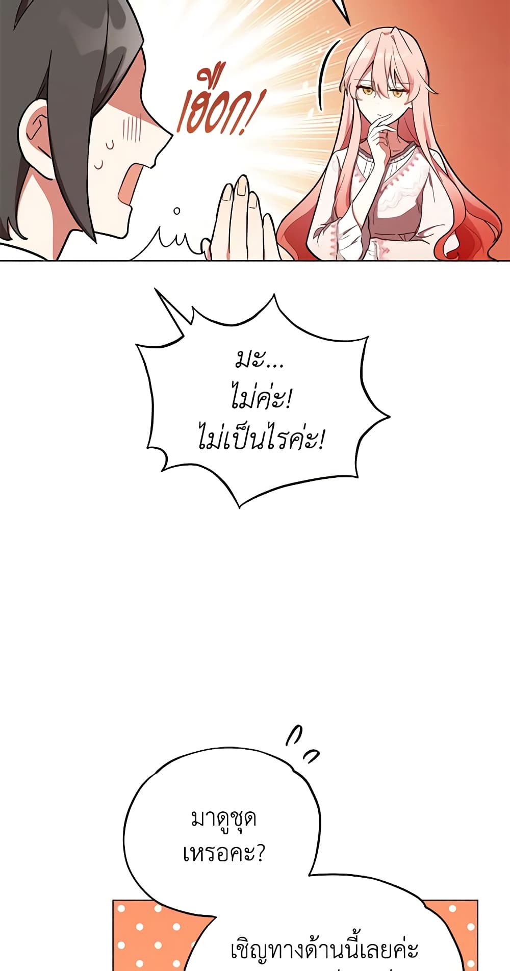 Solitary Lady page 6