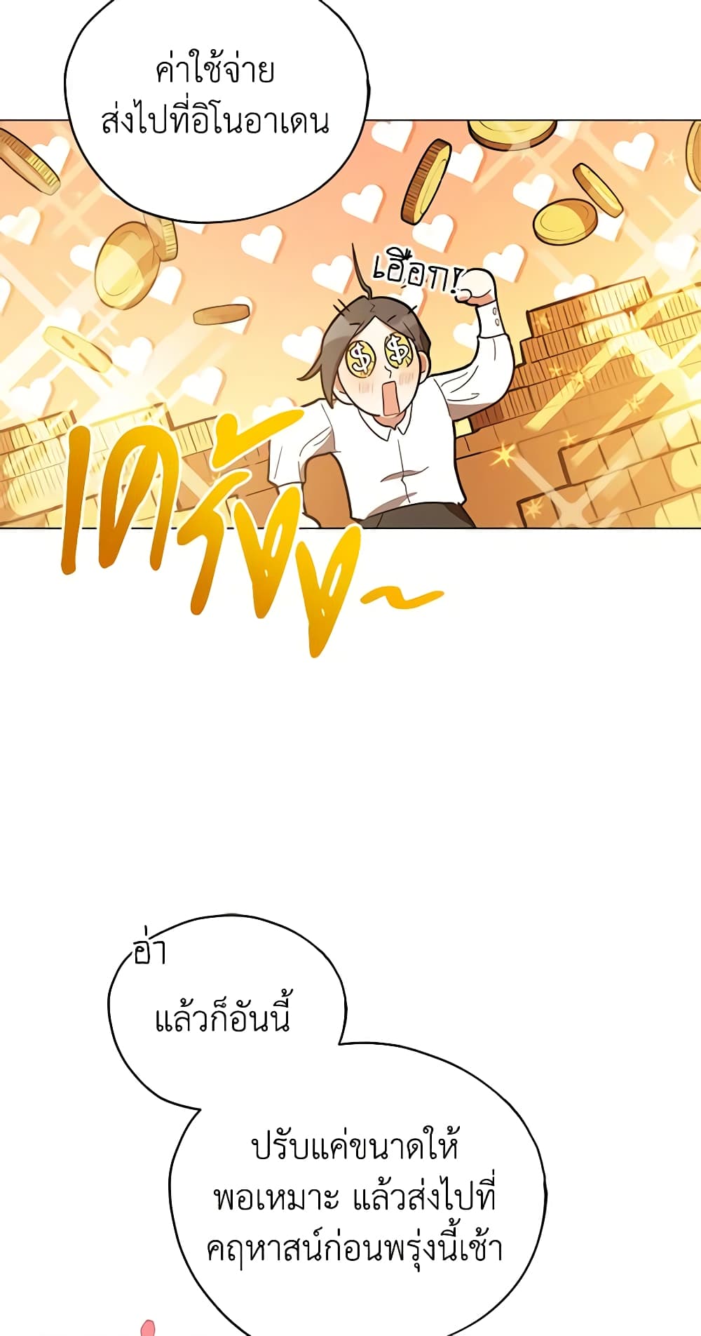 Solitary Lady page 11