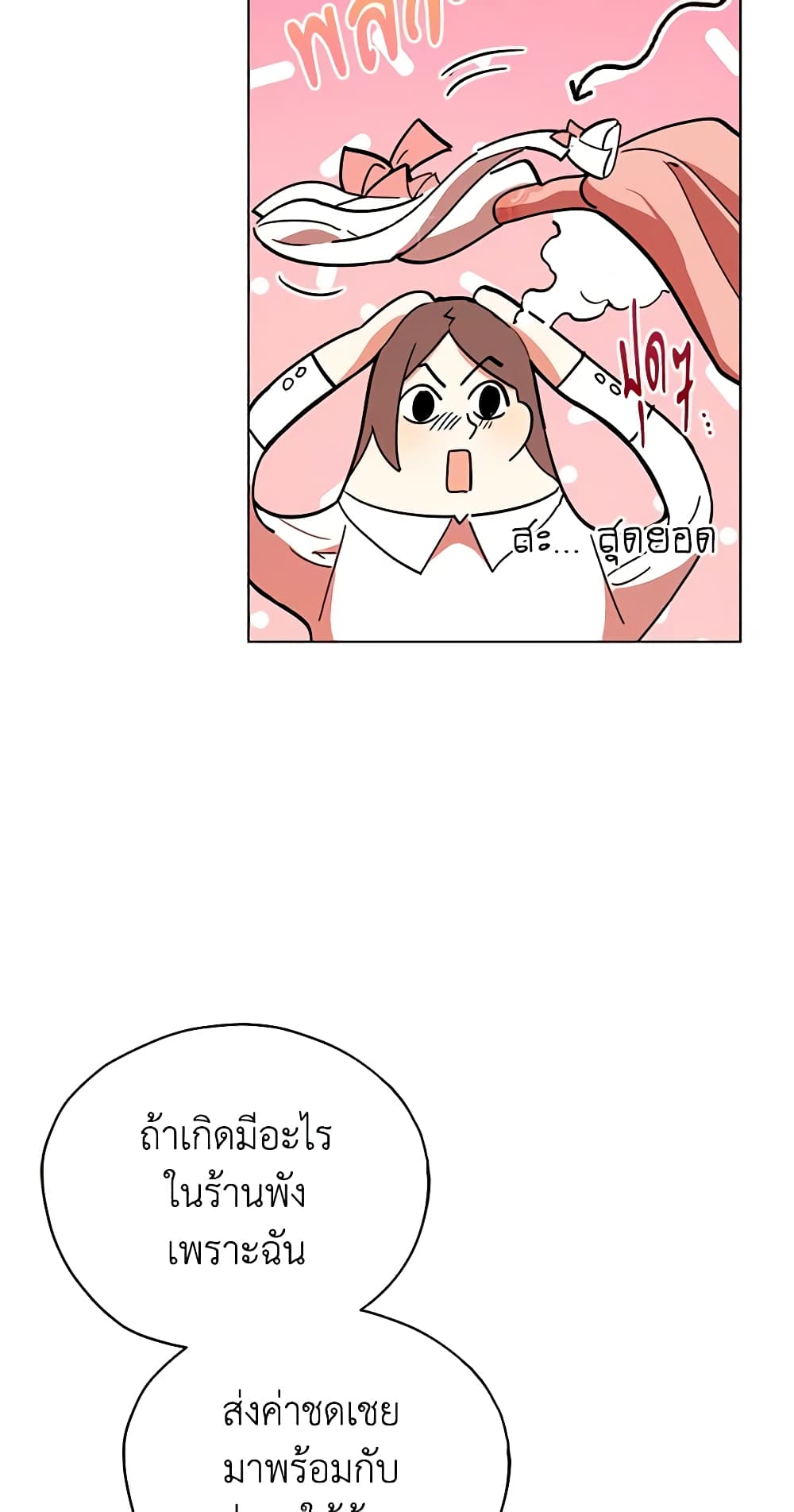 Solitary Lady page 13