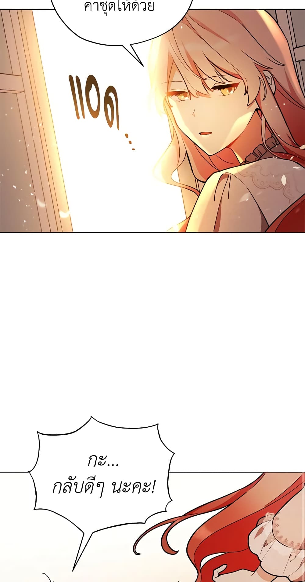 Solitary Lady page 14