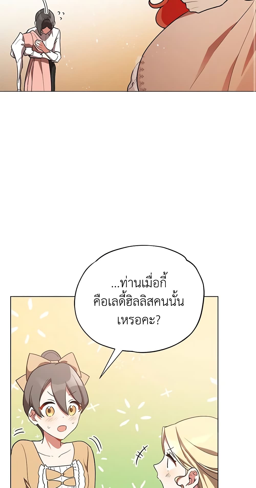 Solitary Lady page 15