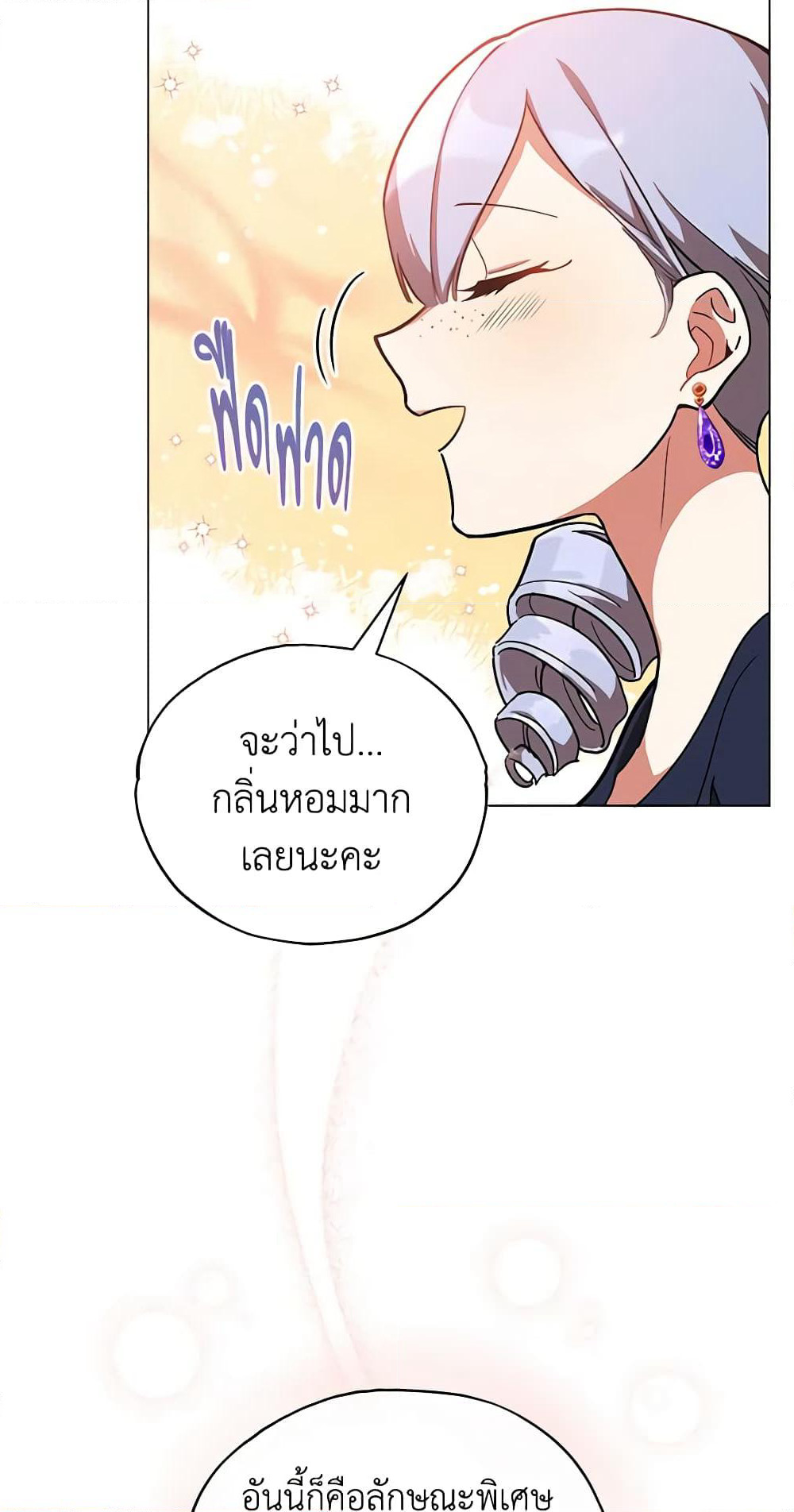 Solitary Lady page 17