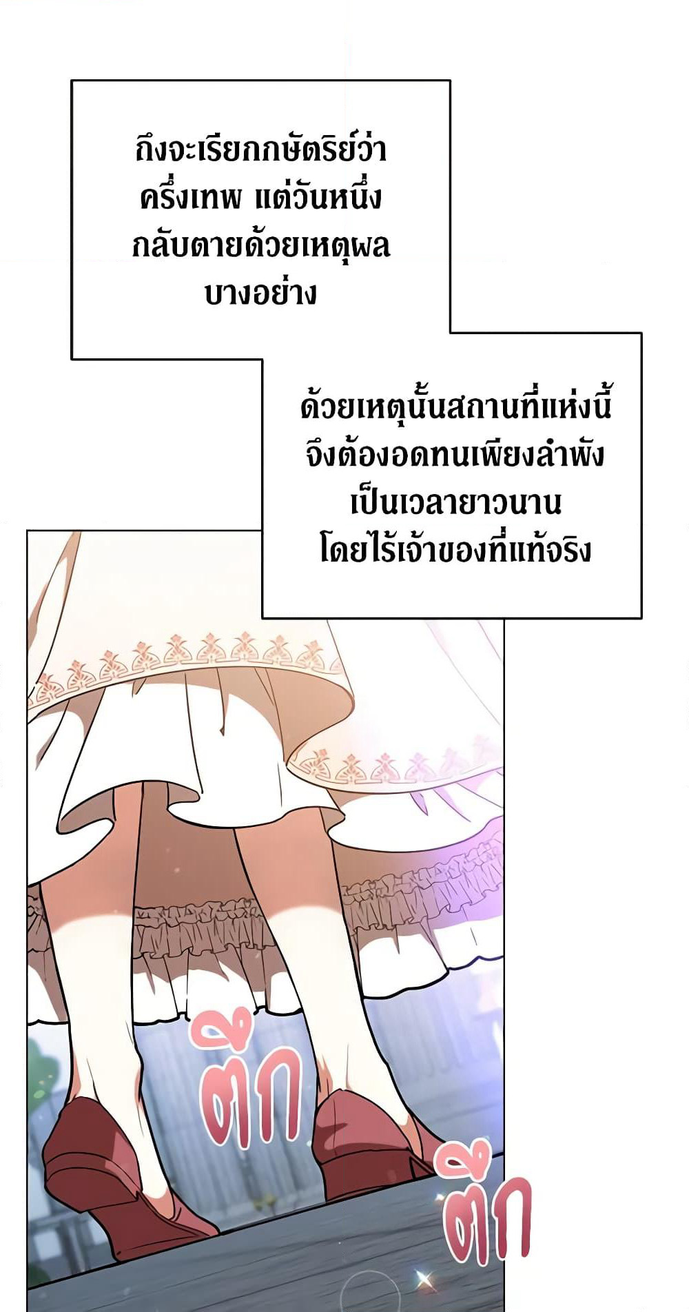 Solitary Lady page 24