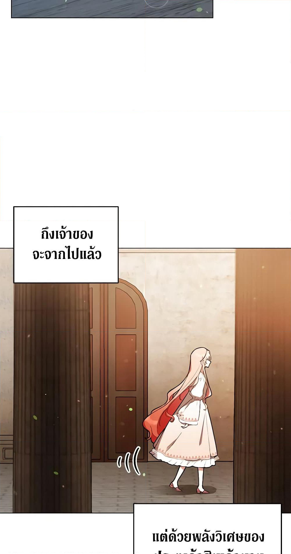 Solitary Lady page 25