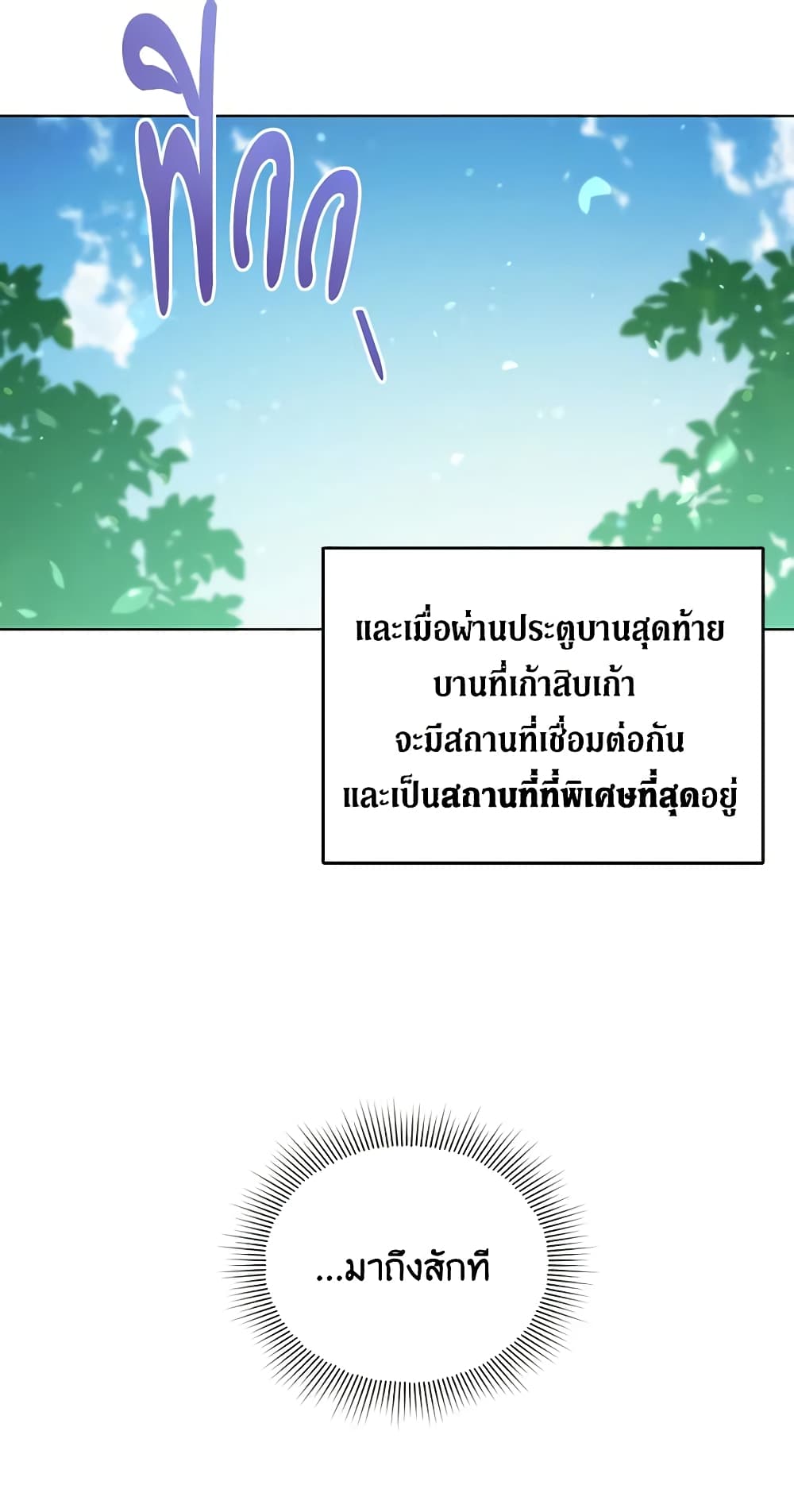 Solitary Lady page 35