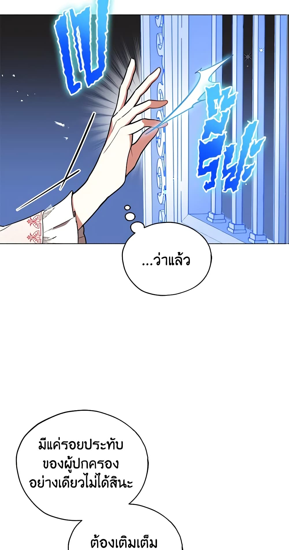 Solitary Lady page 38
