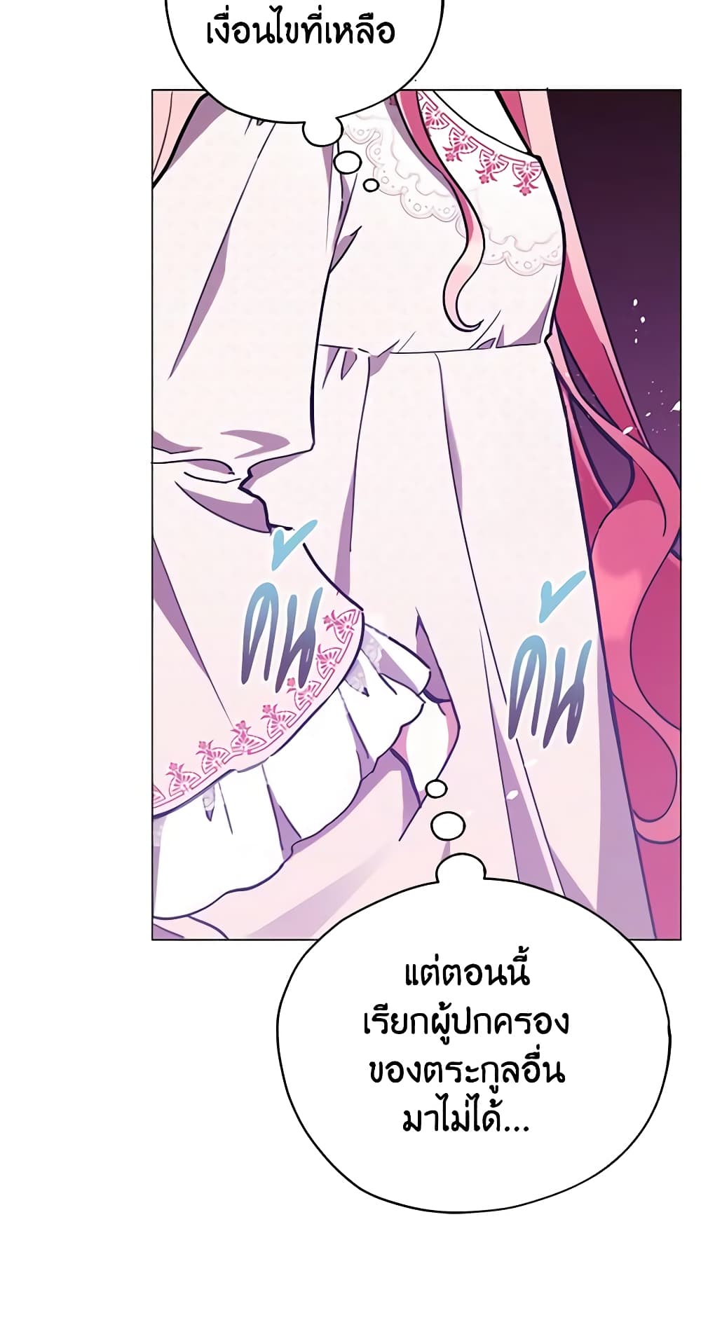 Solitary Lady page 39