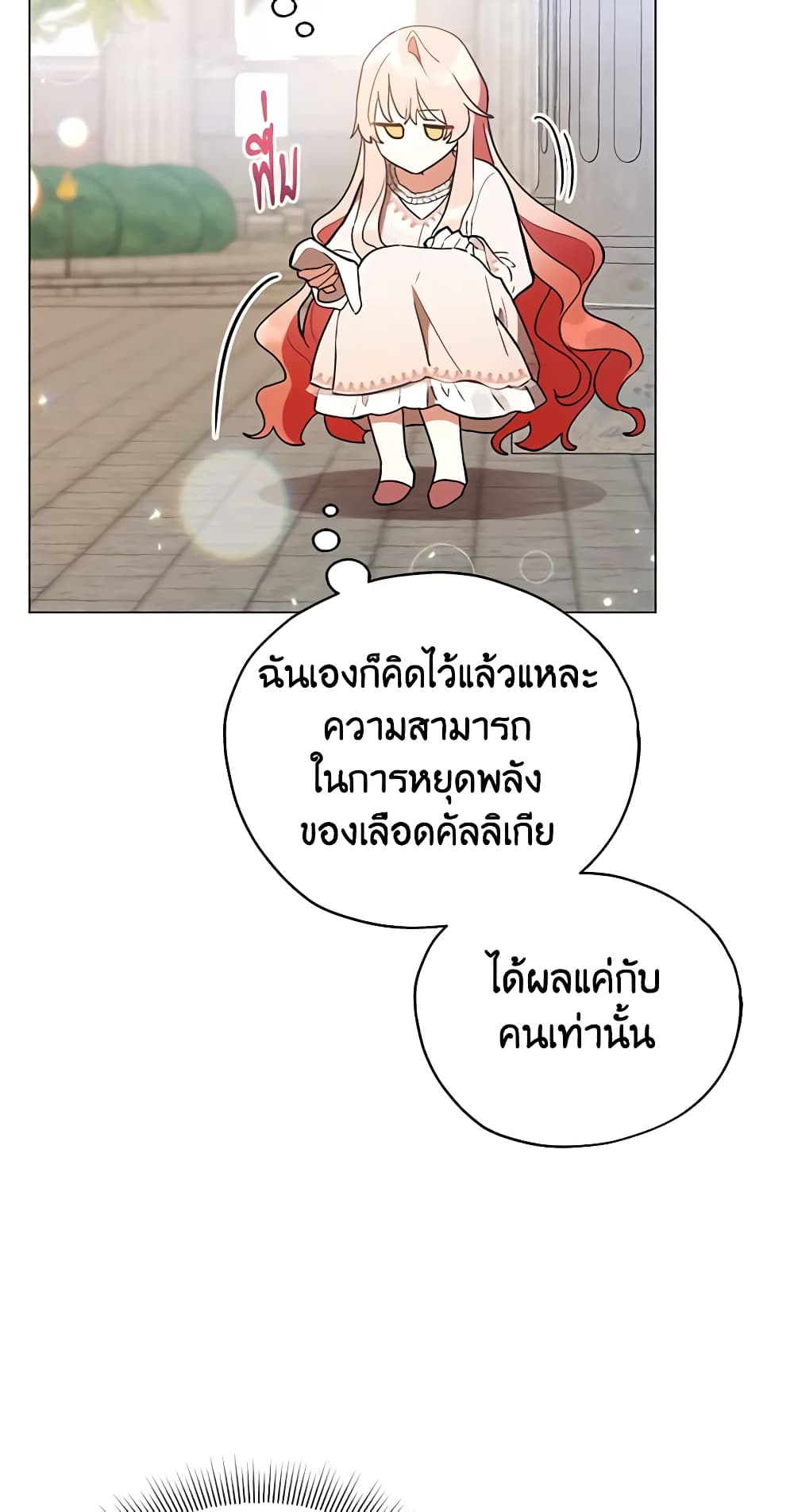 Solitary Lady page 44